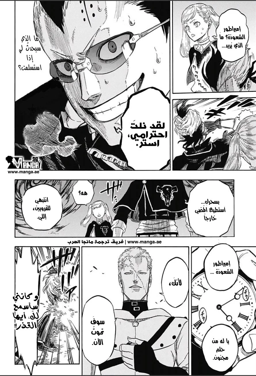 Read Black Clover AR Manga Online