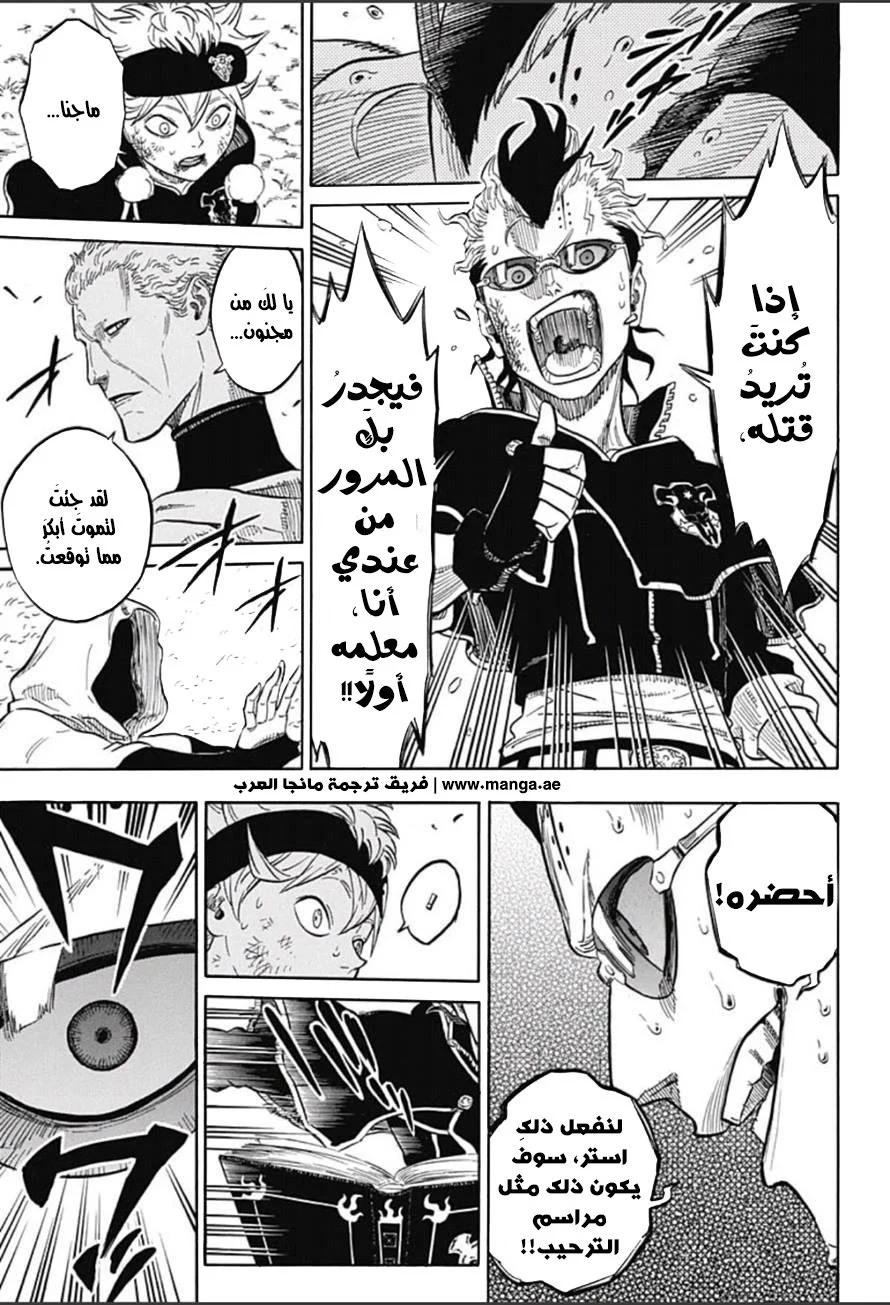 Read Black Clover AR Manga Online