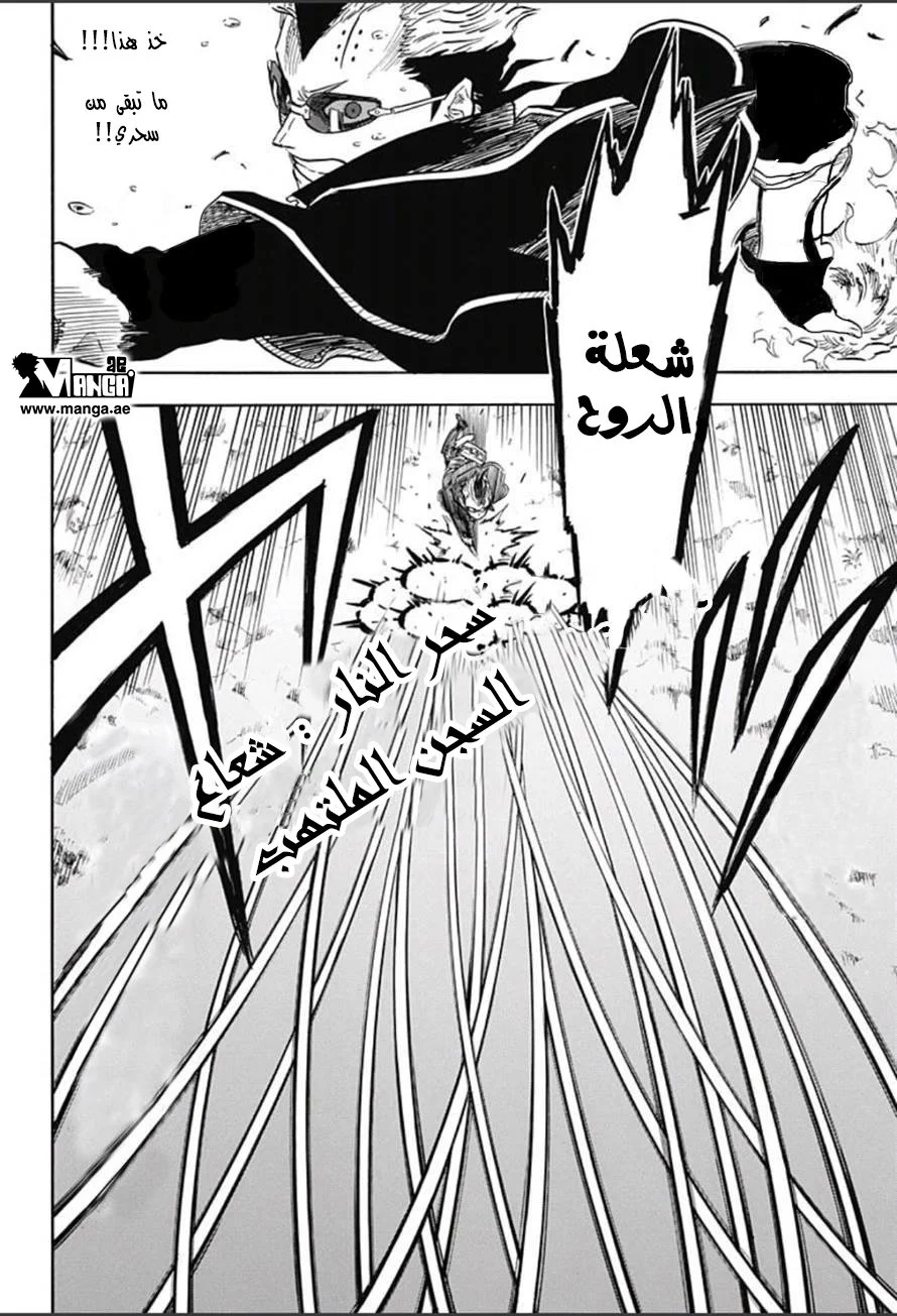 Read Black Clover AR Manga Online