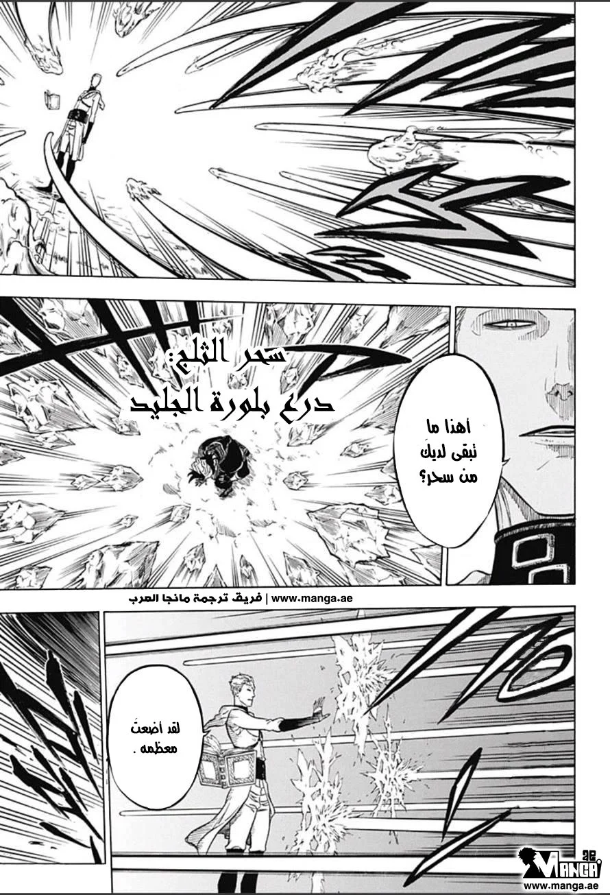 Read Black Clover AR Manga Online