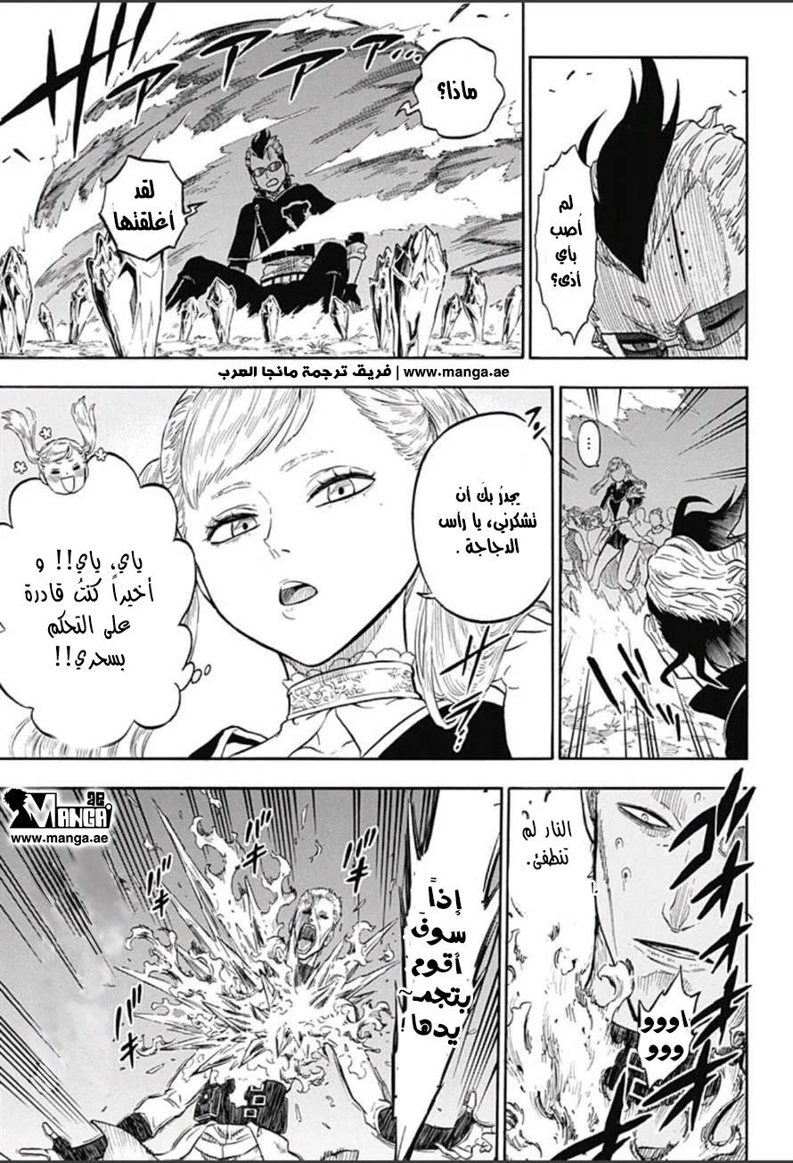Read Black Clover AR Manga Online