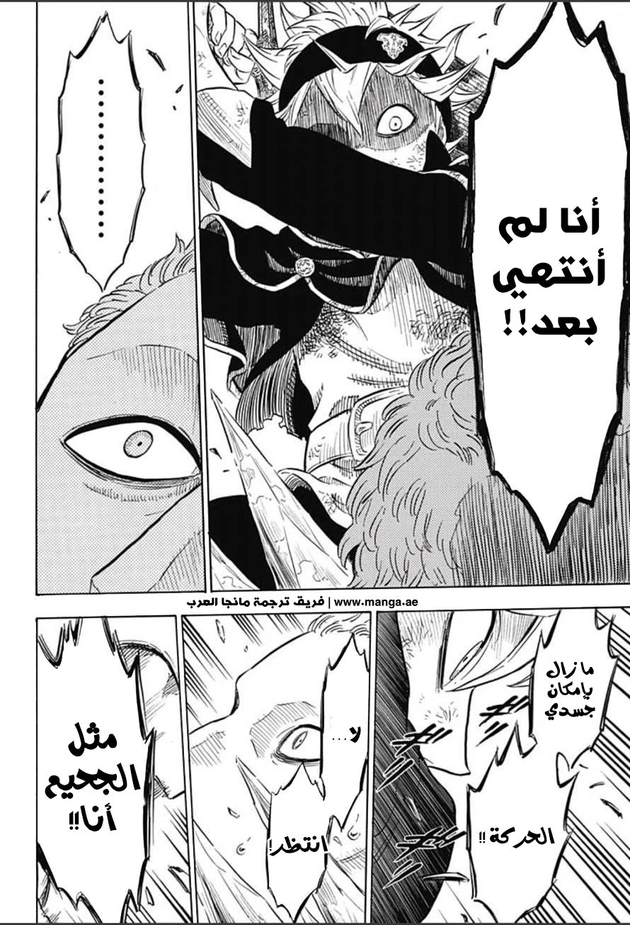 Read Black Clover AR Manga Online