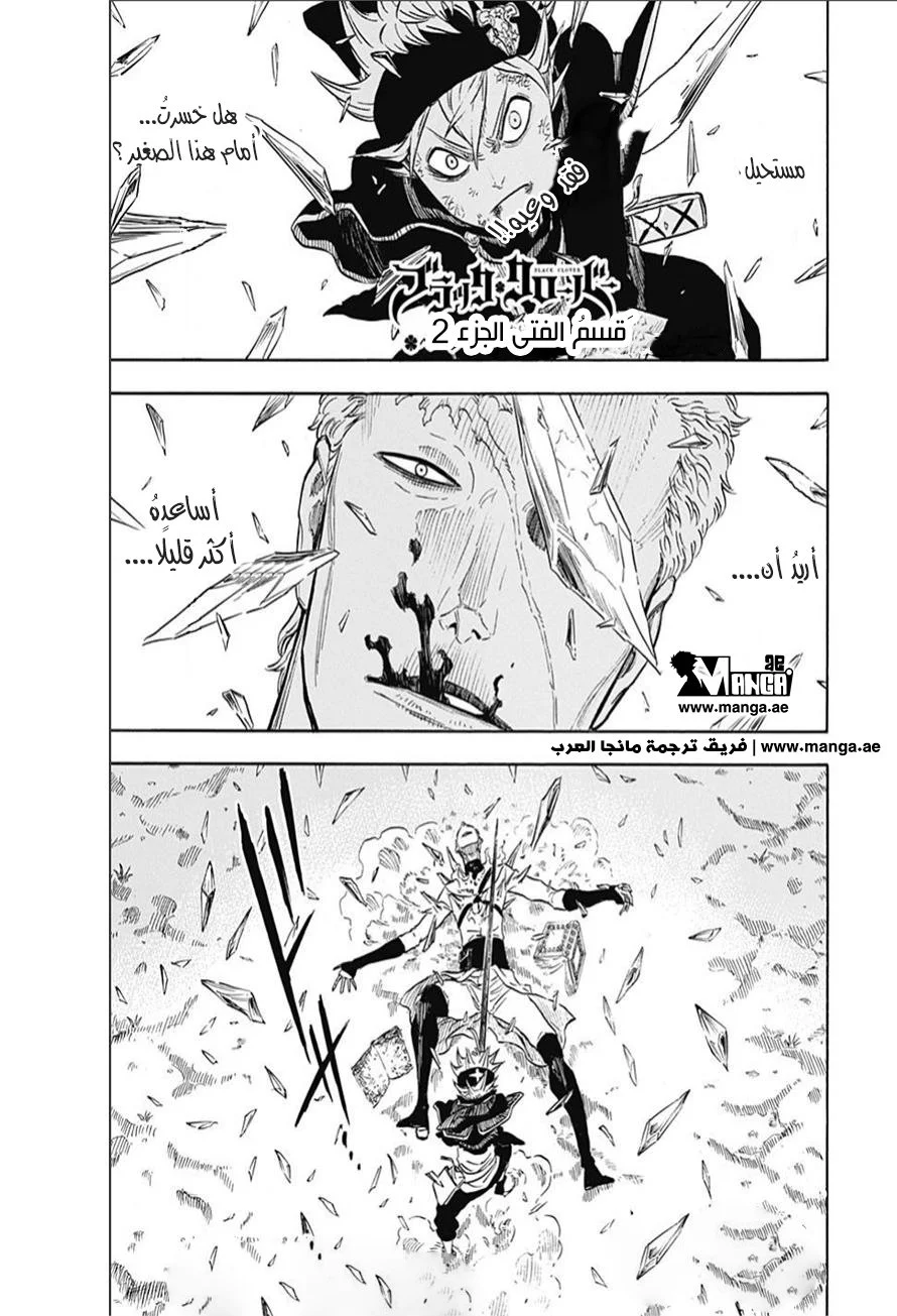 Read Black Clover AR Manga Online