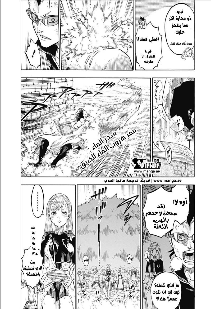 Read Black Clover AR Manga Online