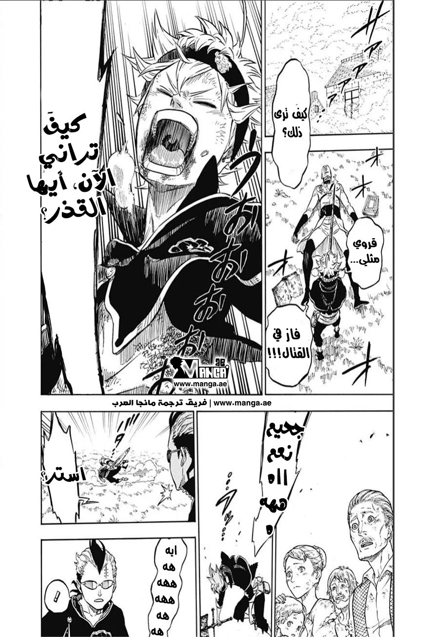 Read Black Clover AR Manga Online