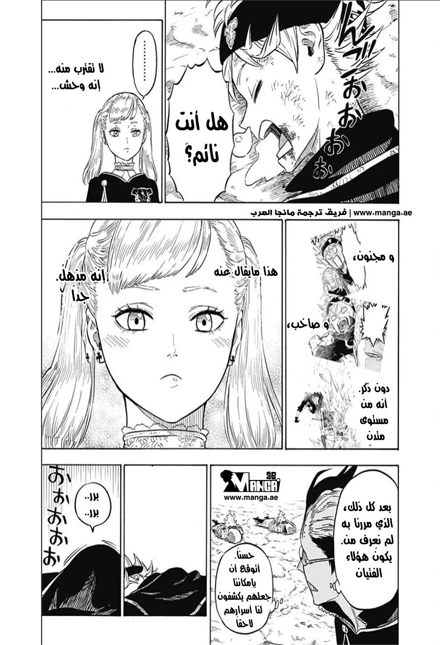 Read Black Clover AR Manga Online