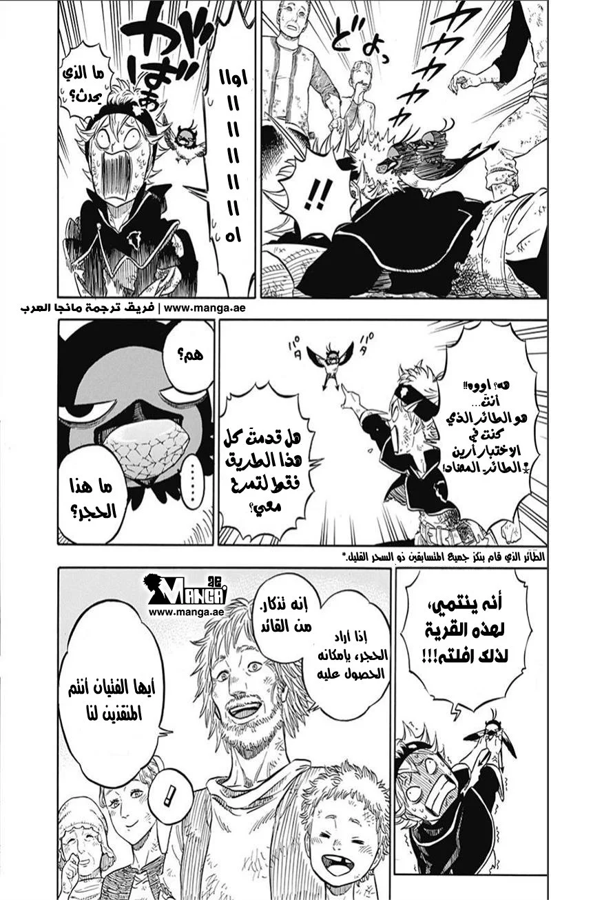Read Black Clover AR Manga Online