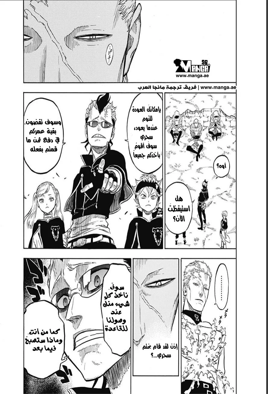 Read Black Clover AR Manga Online