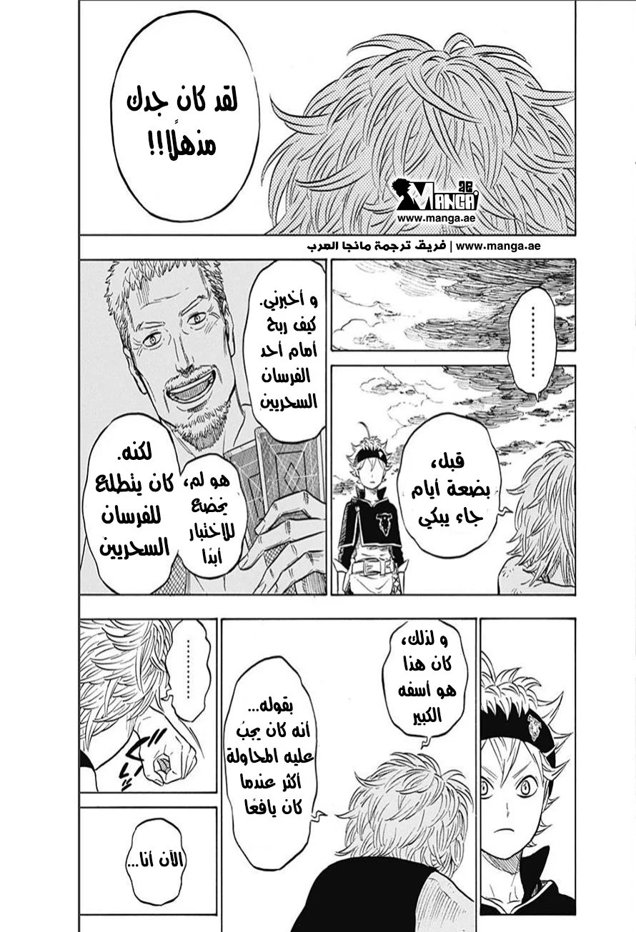 Read Black Clover AR Manga Online