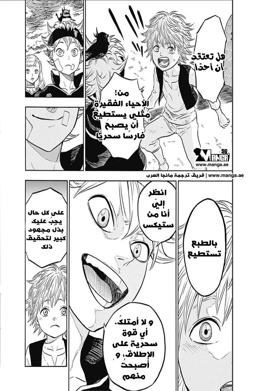 Read Black Clover AR Manga Online