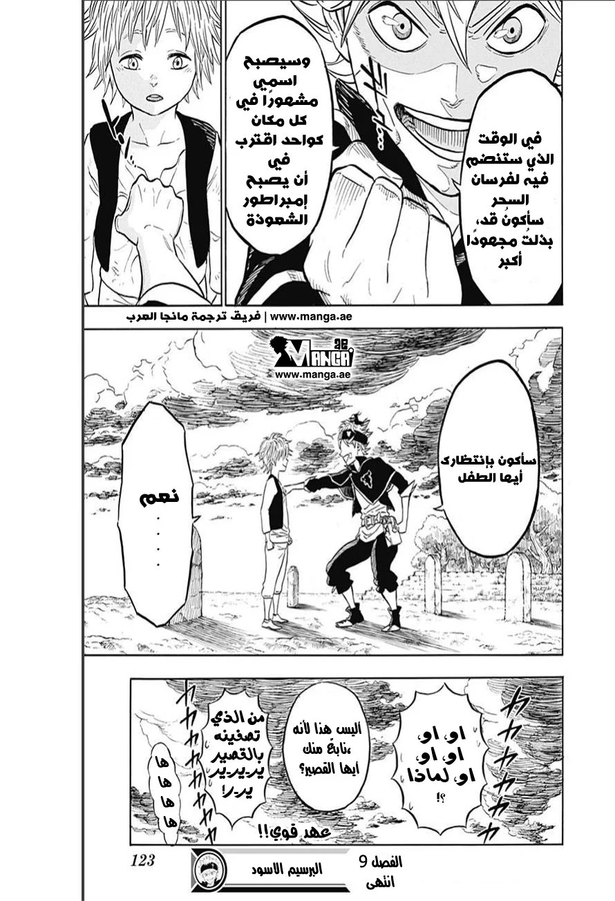 Read Black Clover AR Manga Online