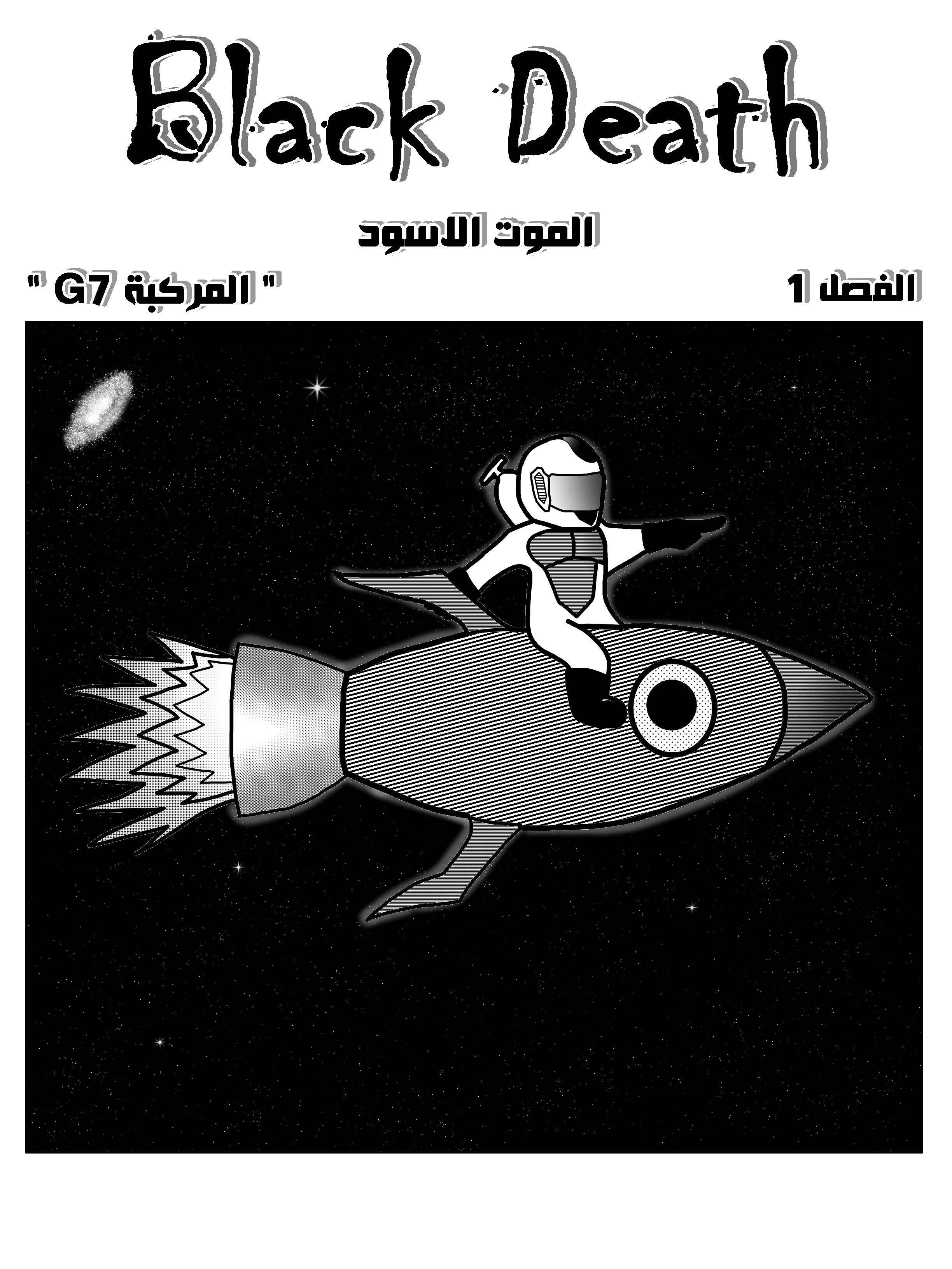 Read Black Death AR Manga Online