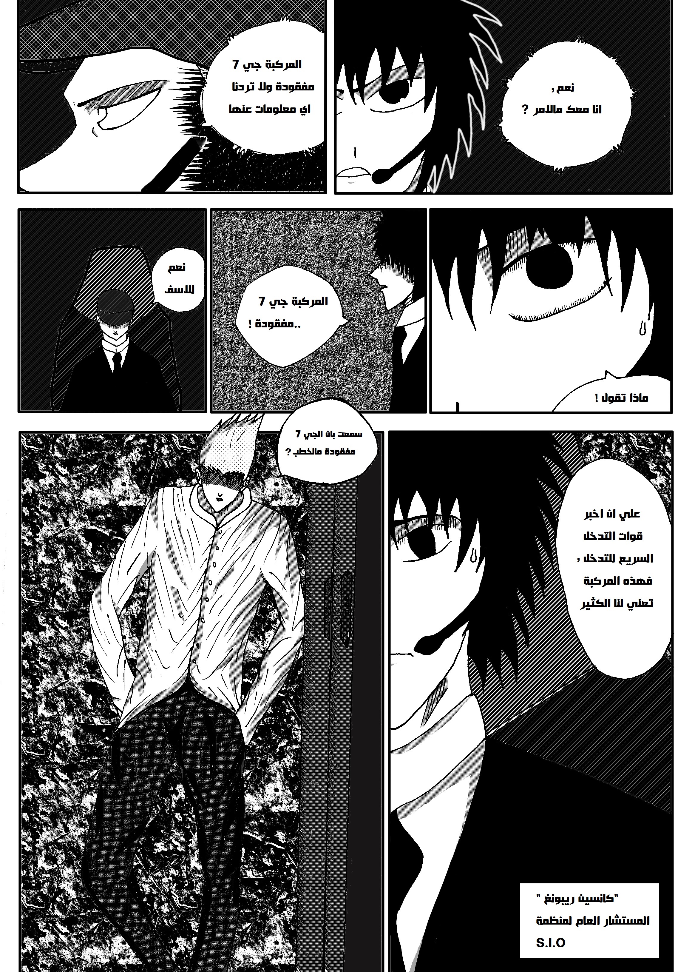 Read Black Death AR Manga Online