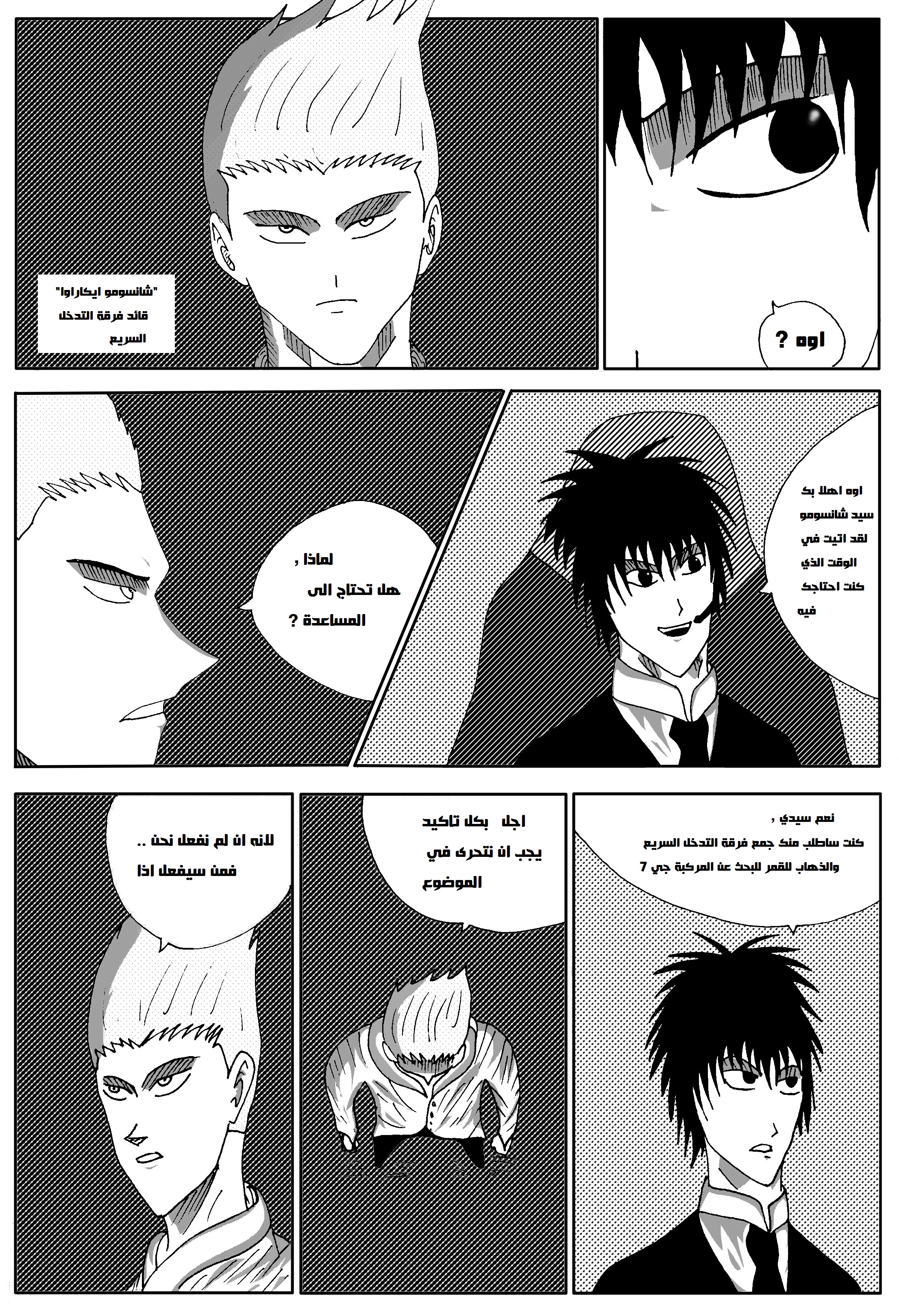 Read Black Death AR Manga Online