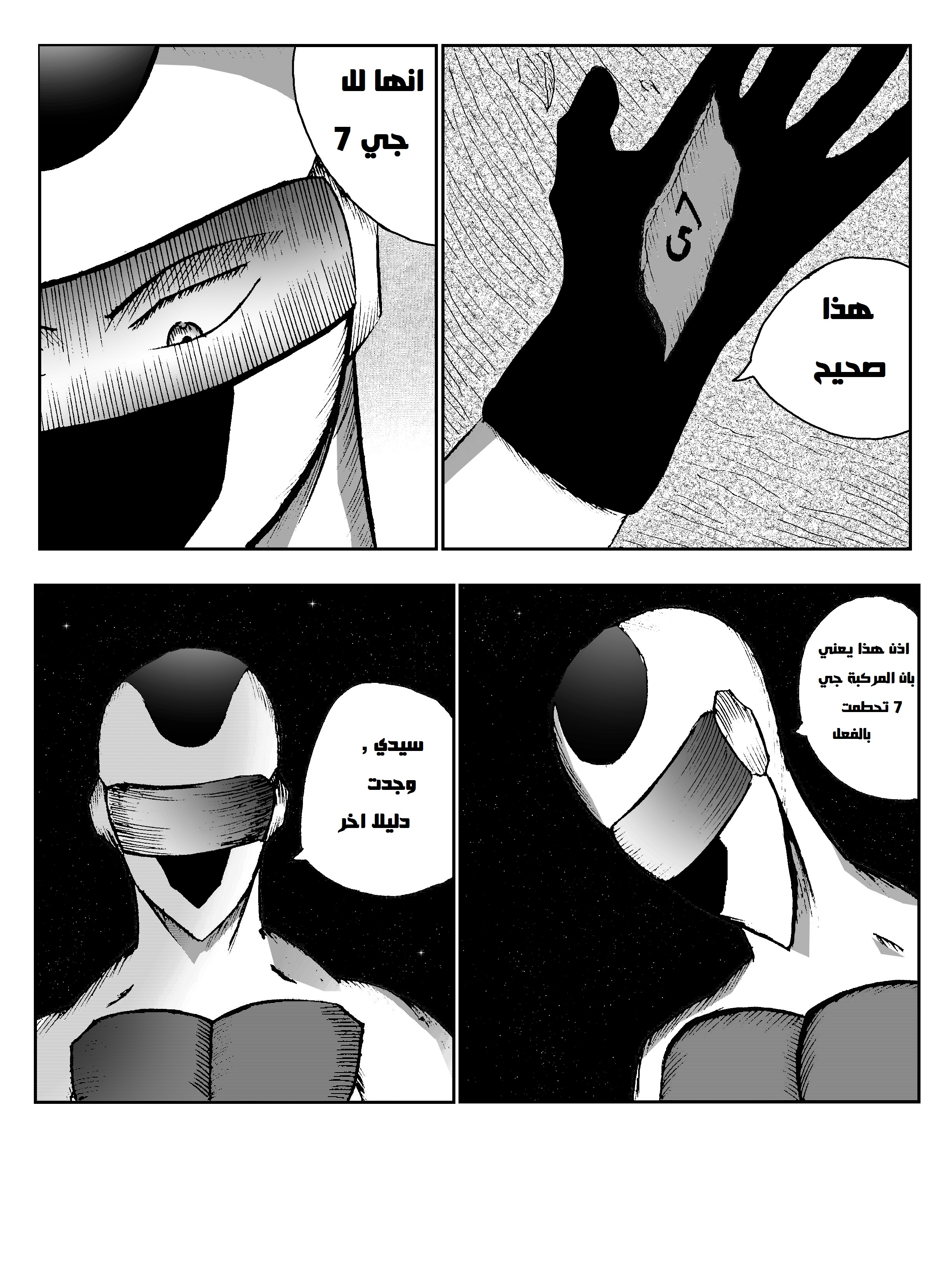 Read Black Death AR Manga Online