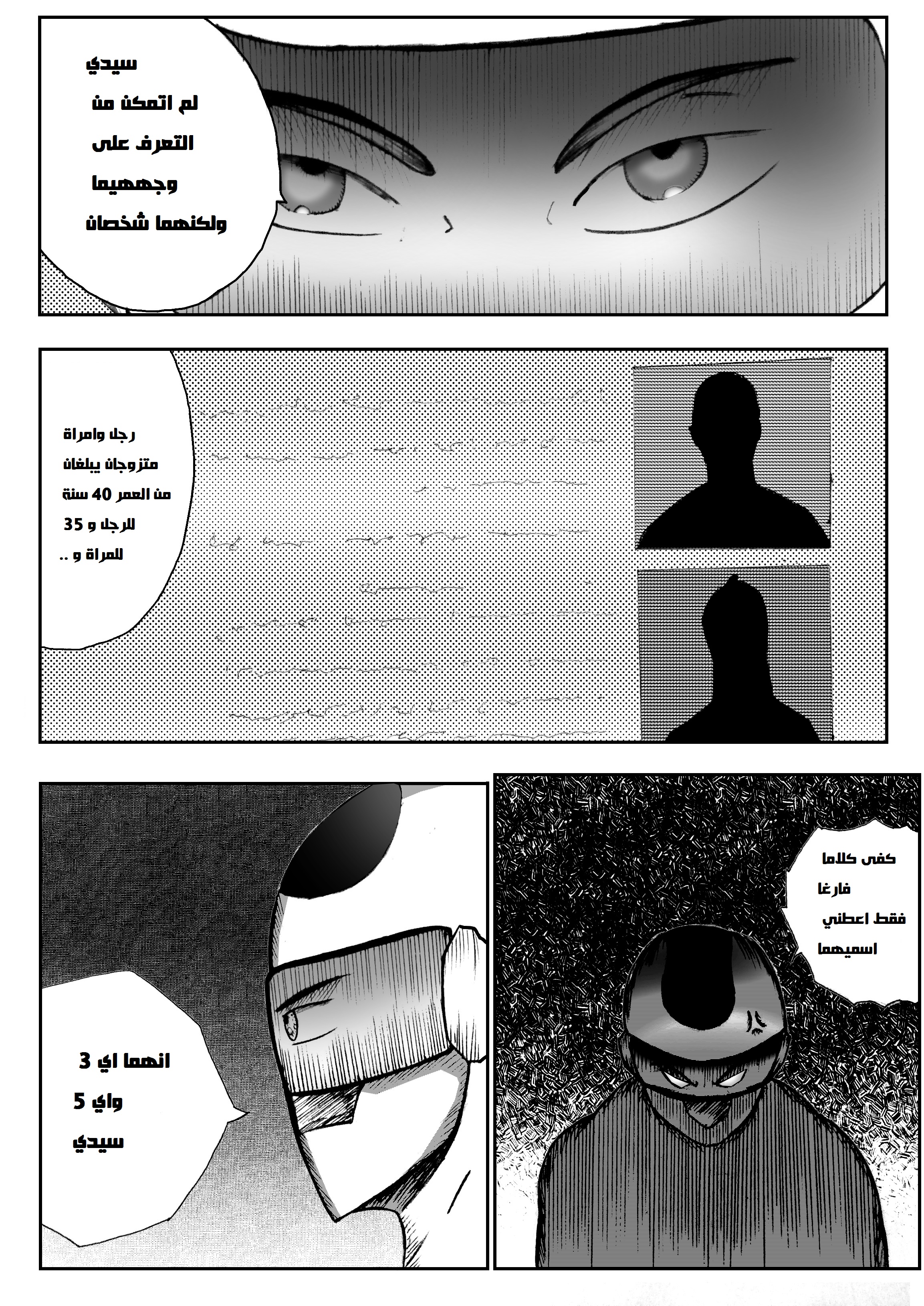 Read Black Death AR Manga Online