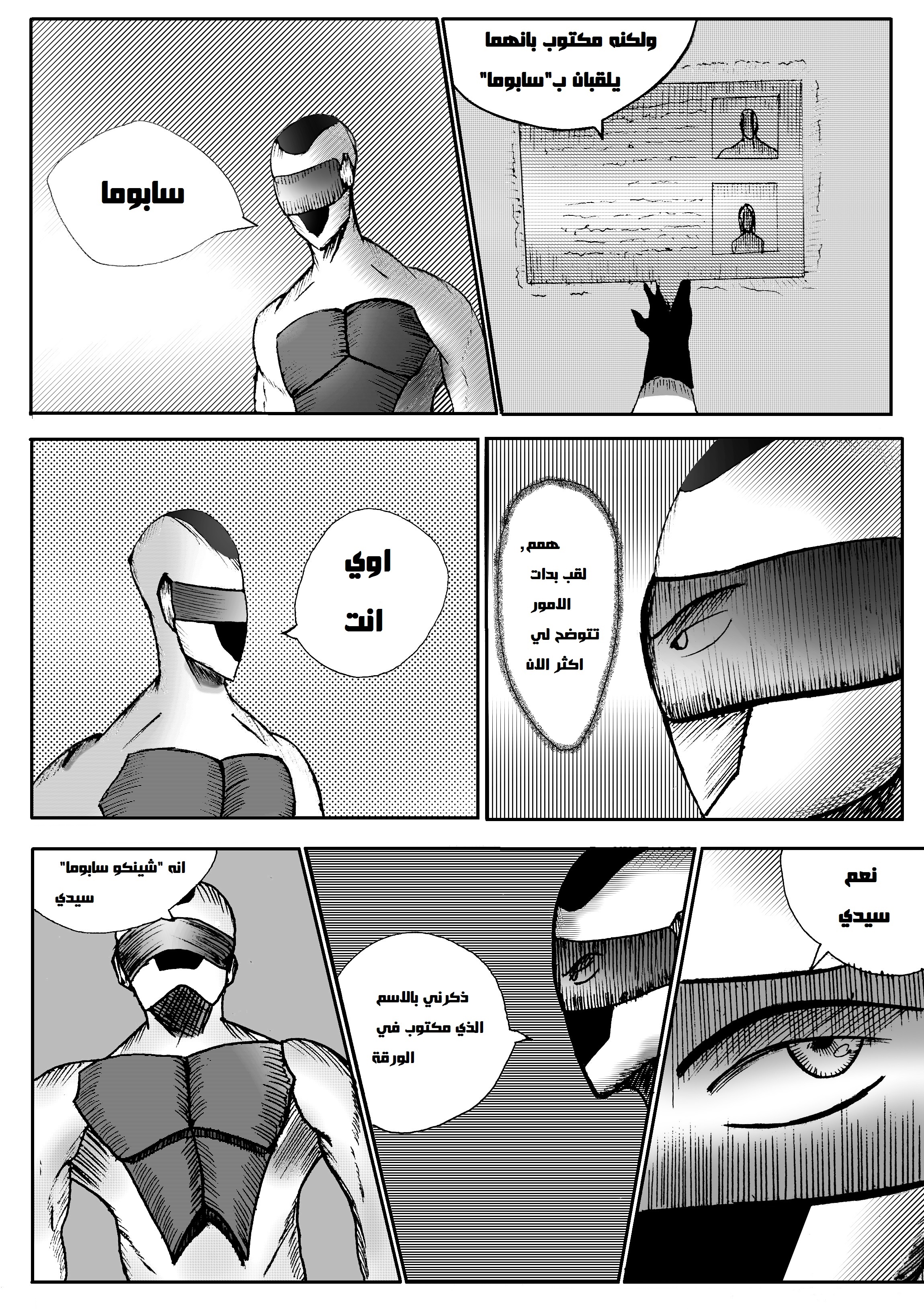 Read Black Death AR Manga Online