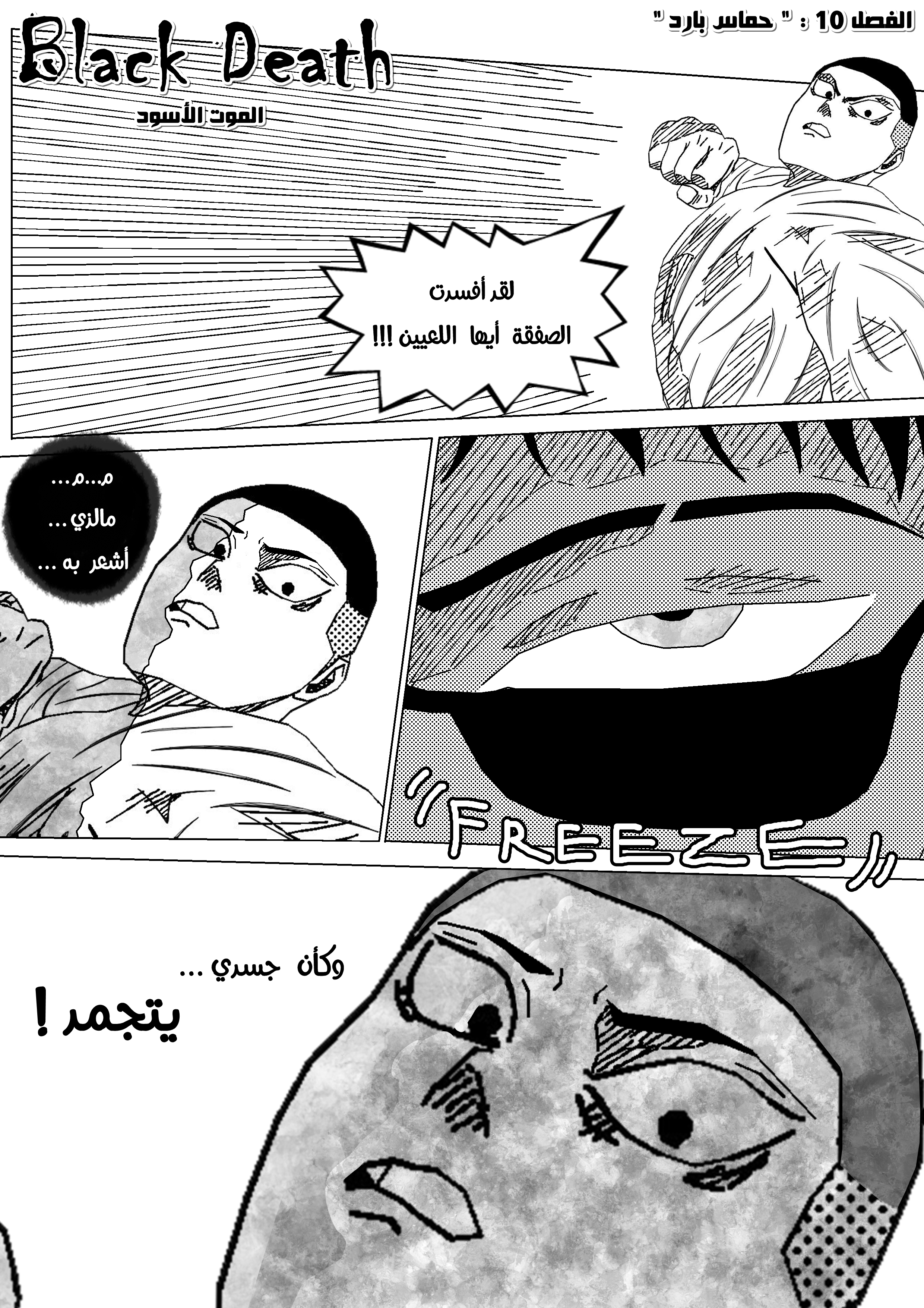 Read Black Death AR Manga Online