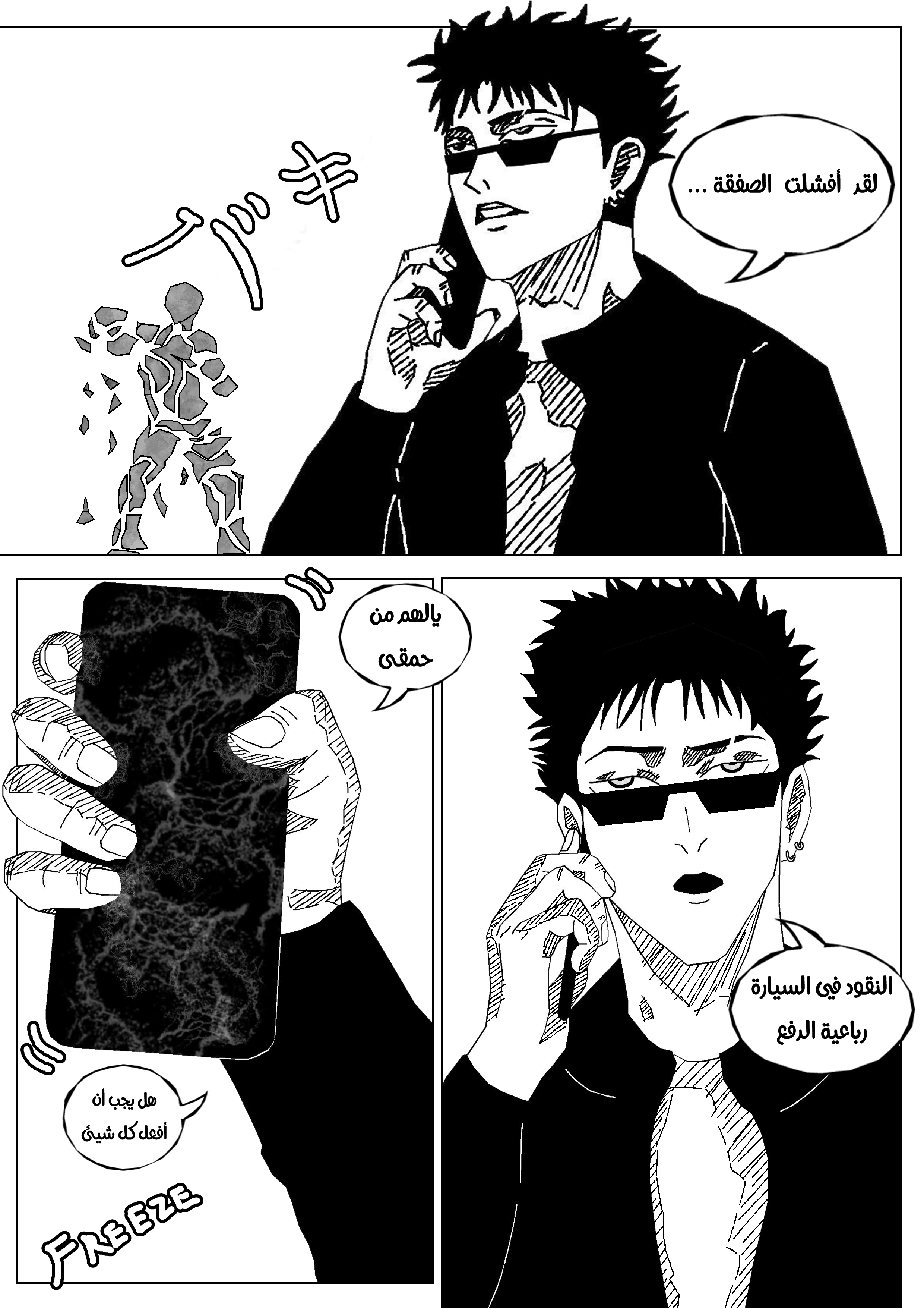 Read Black Death AR Manga Online