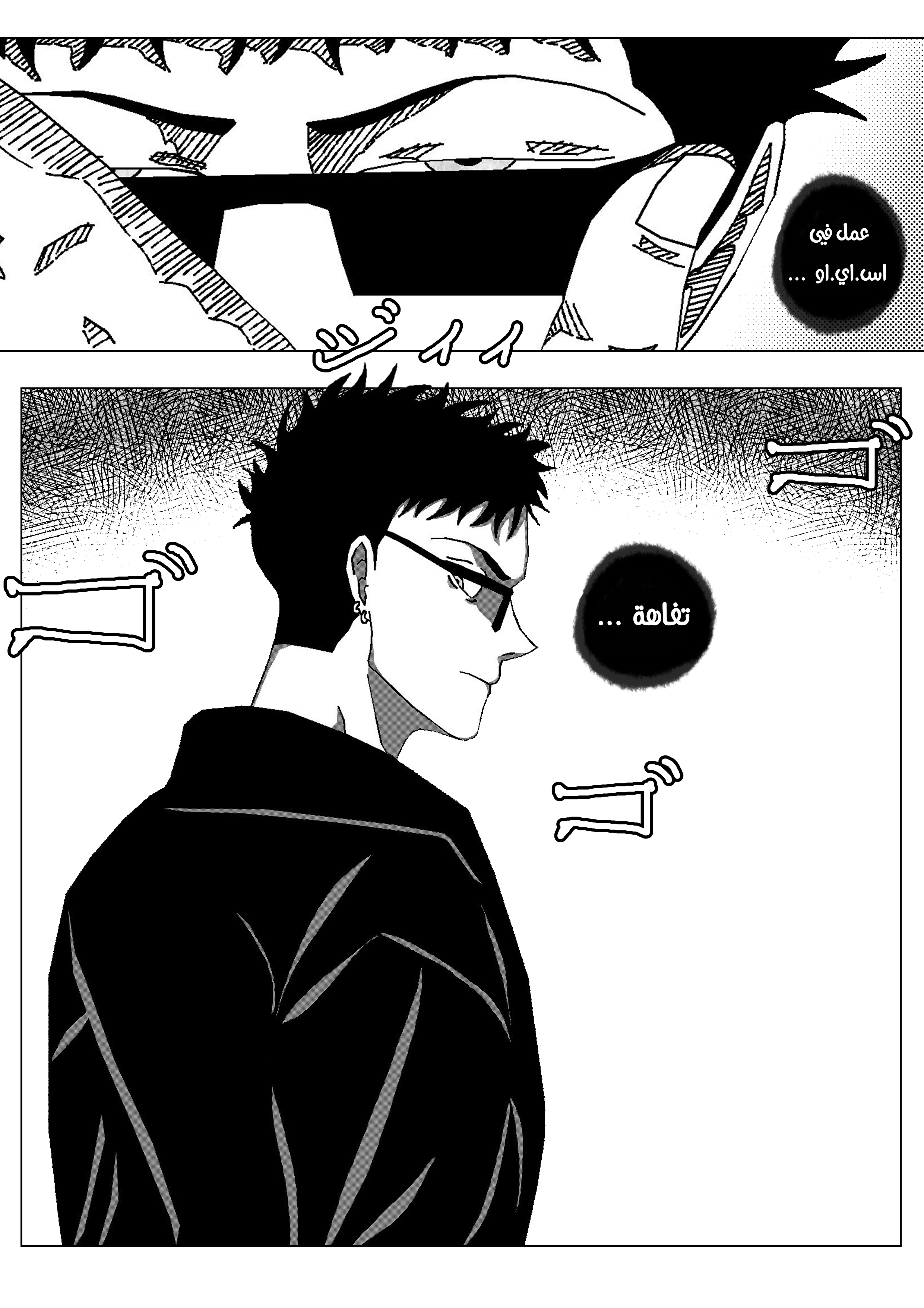 Read Black Death AR Manga Online