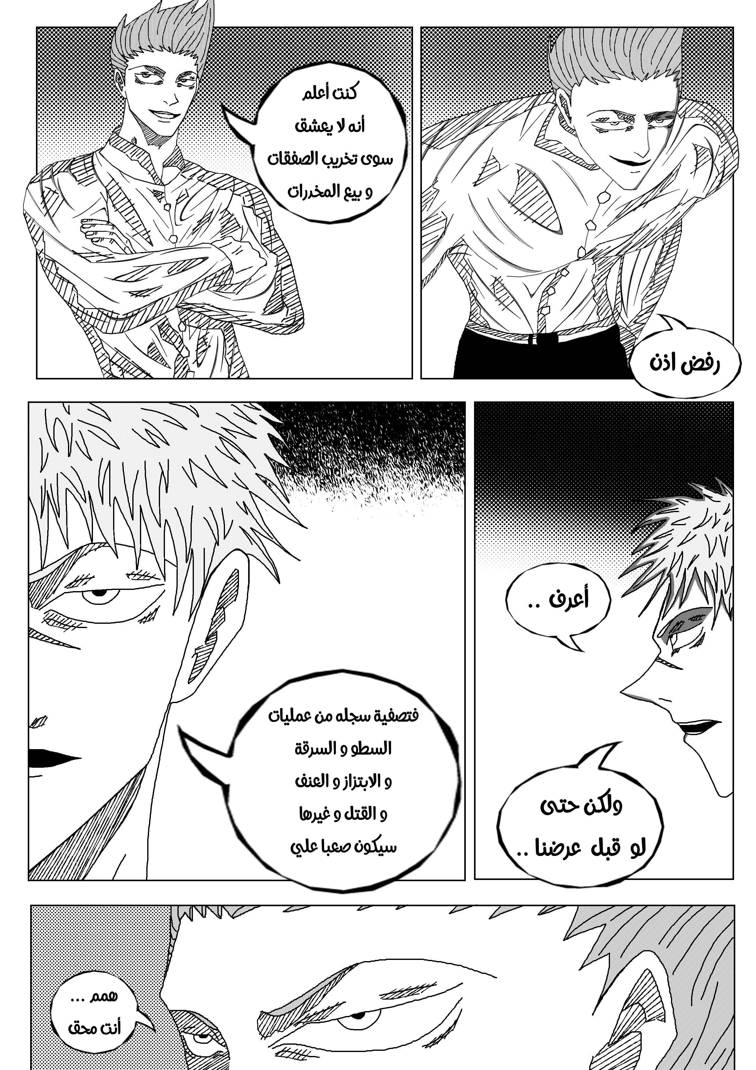 Read Black Death AR Manga Online