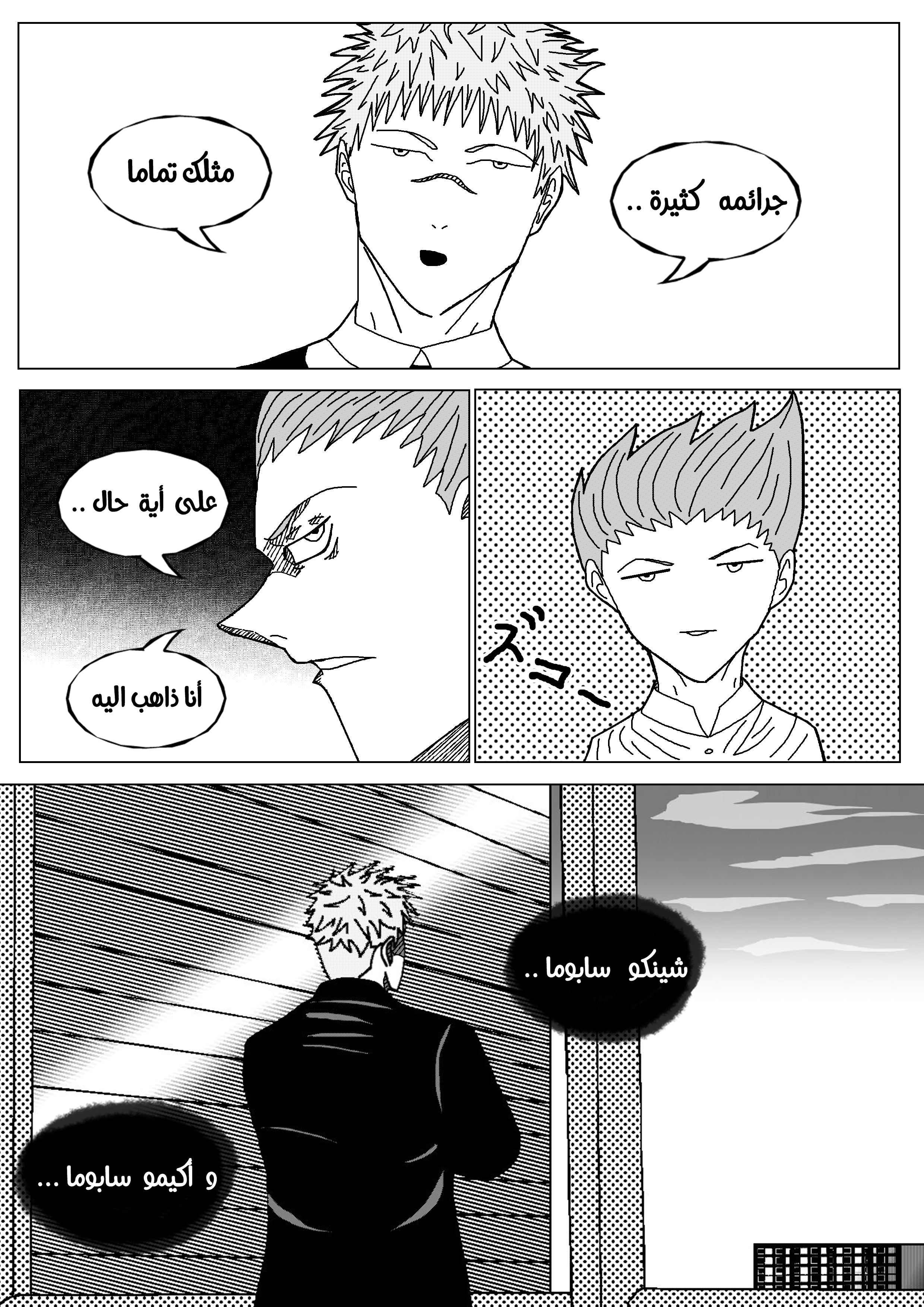 Read Black Death AR Manga Online