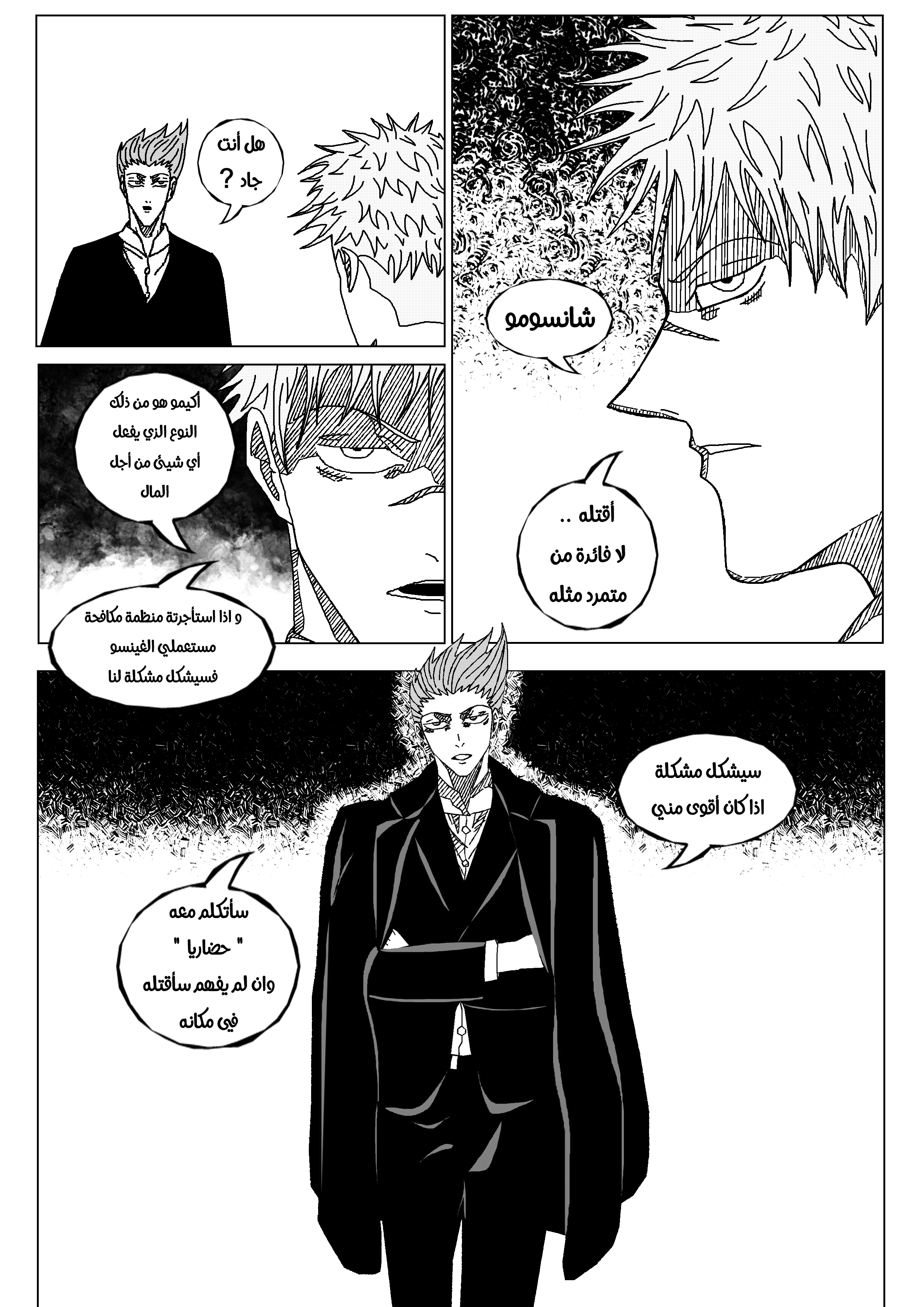 Read Black Death AR Manga Online