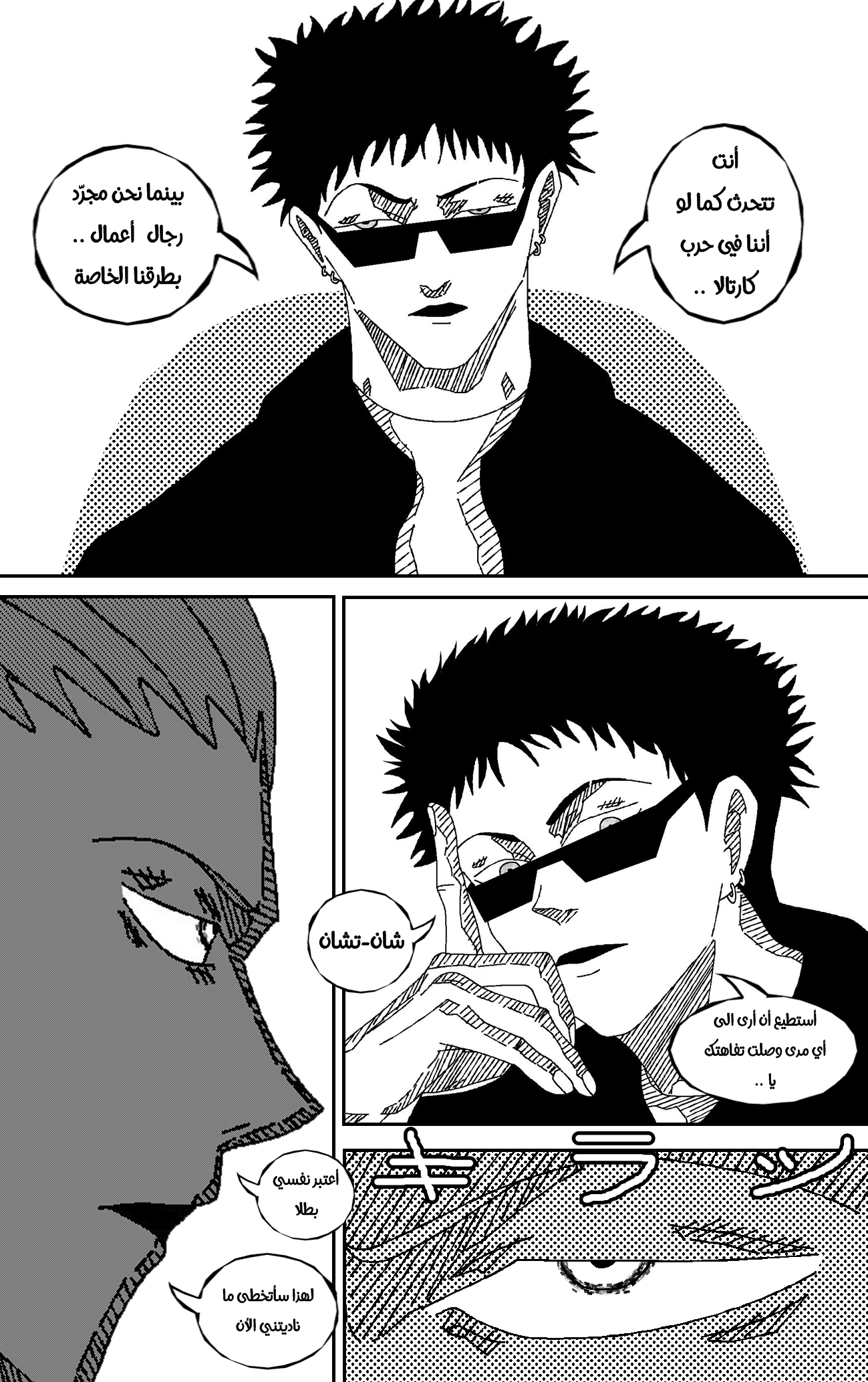 Read Black Death AR Manga Online