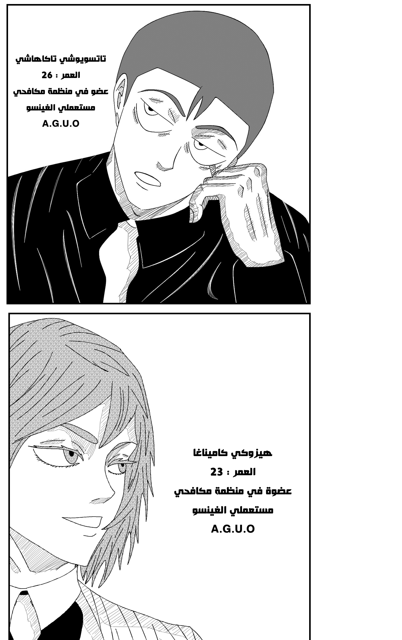 Read Black Death AR Manga Online