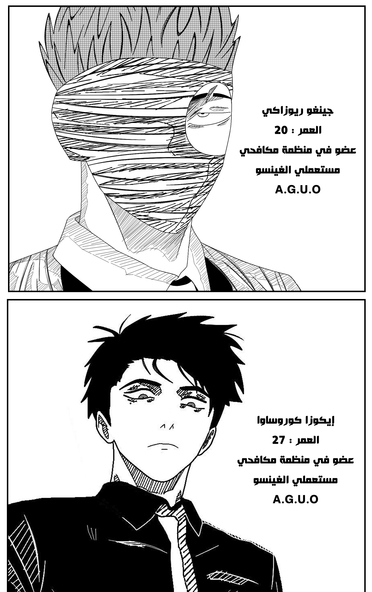 Read Black Death AR Manga Online