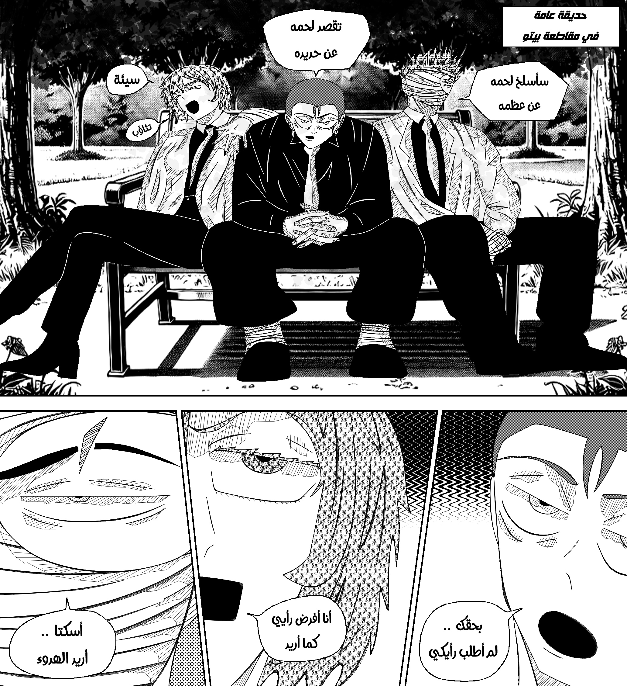 Read Black Death AR Manga Online