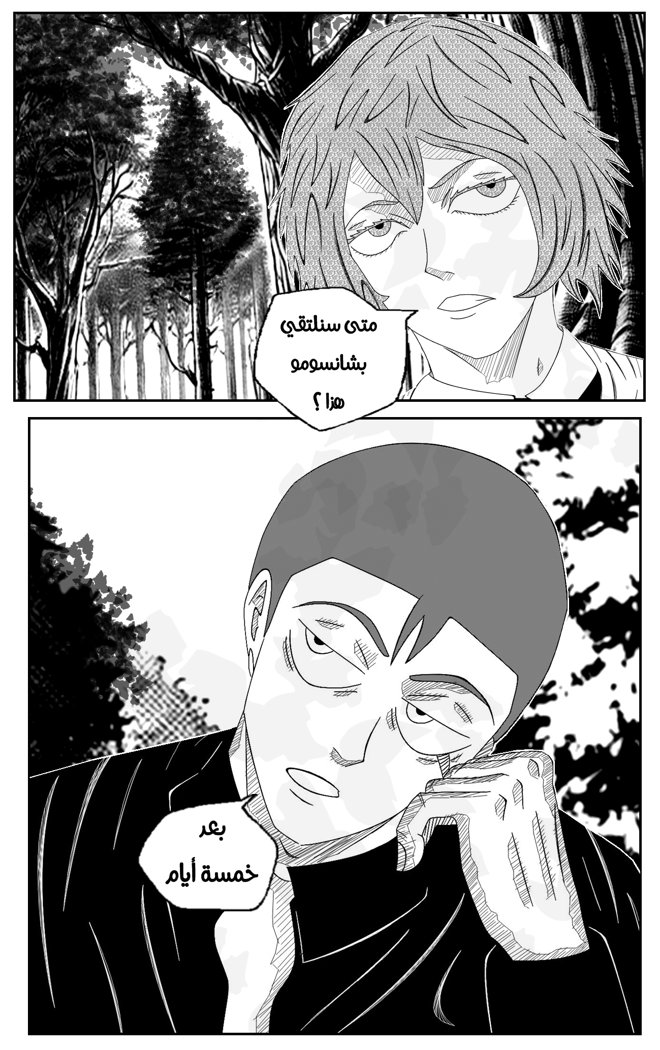Read Black Death AR Manga Online