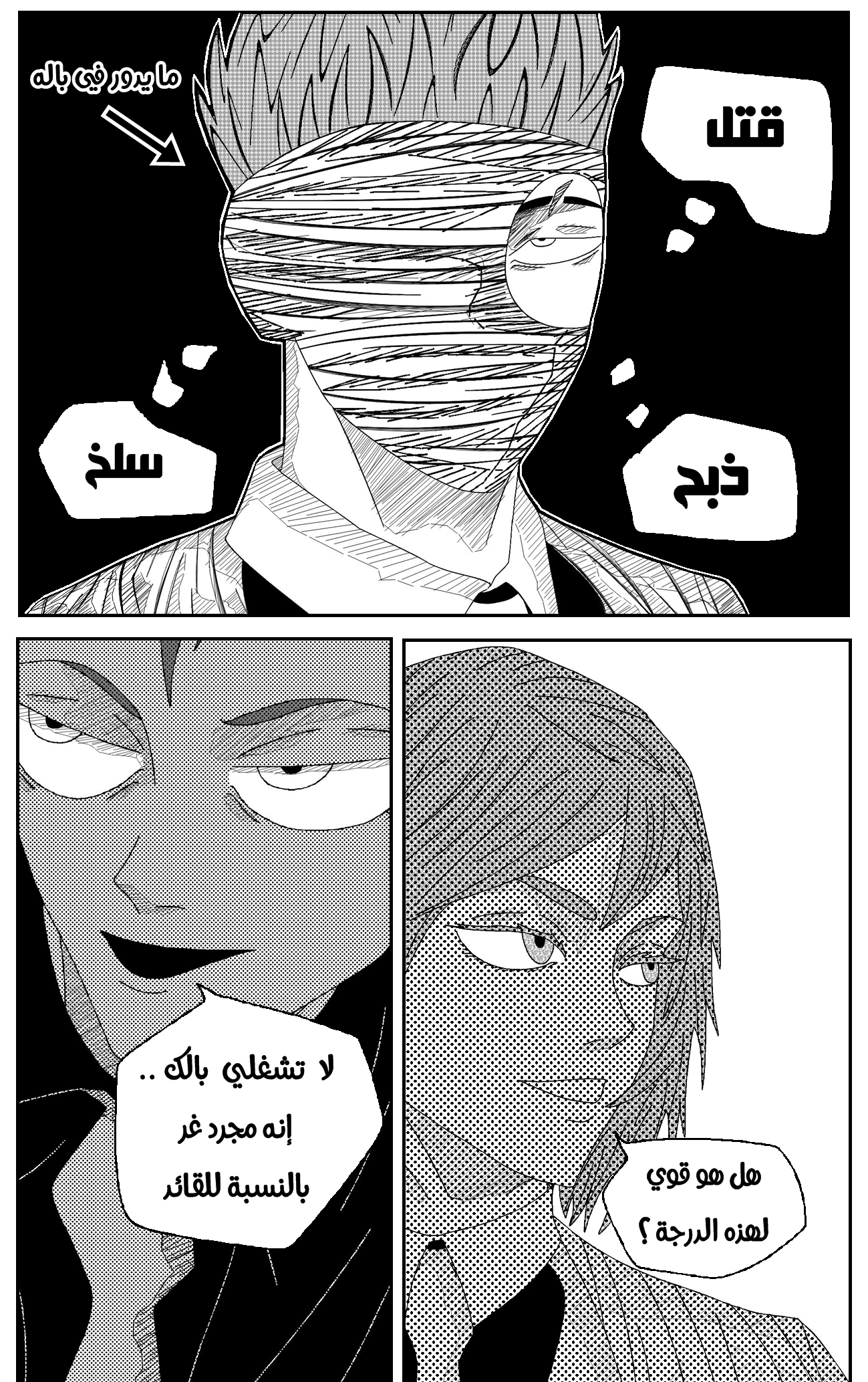 Read Black Death AR Manga Online