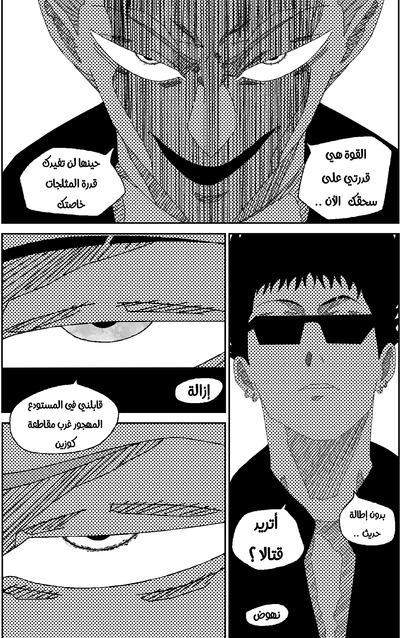 Read Black Death AR Manga Online