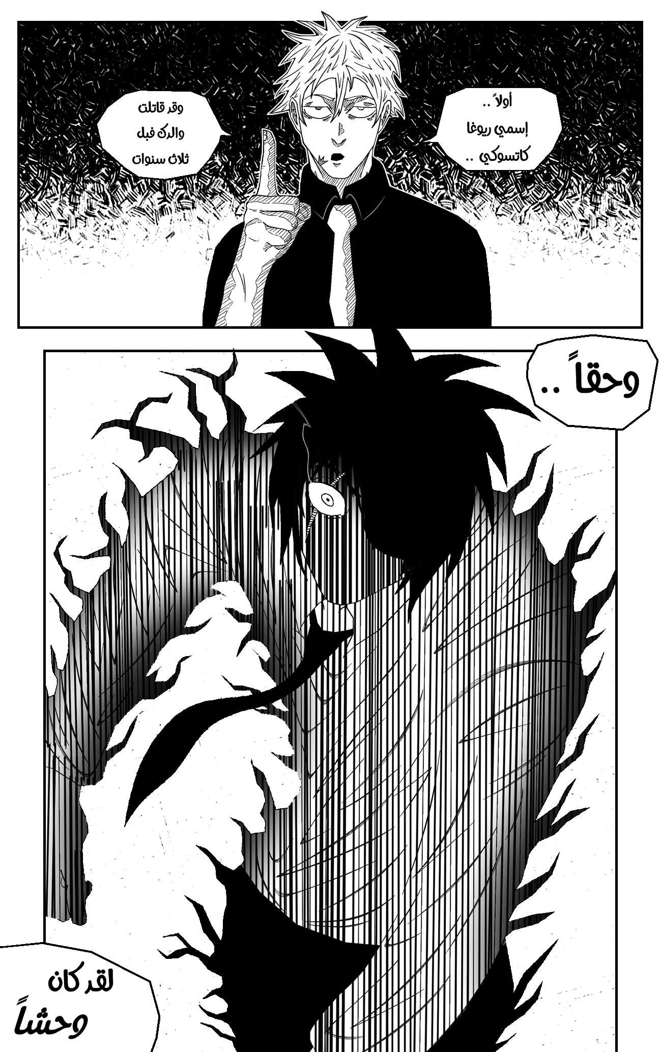 Read Black Death AR Manga Online