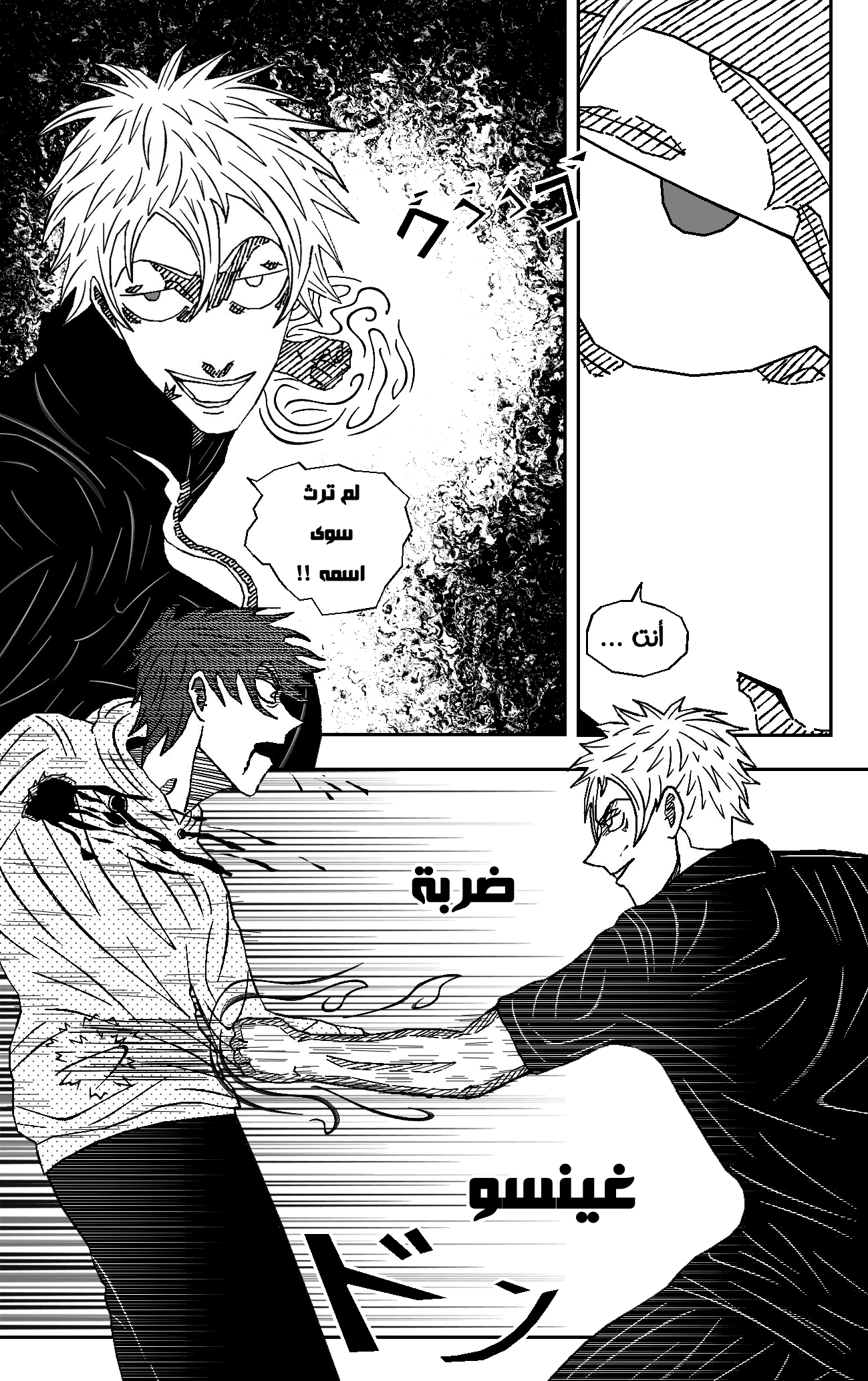 Read Black Death AR Manga Online