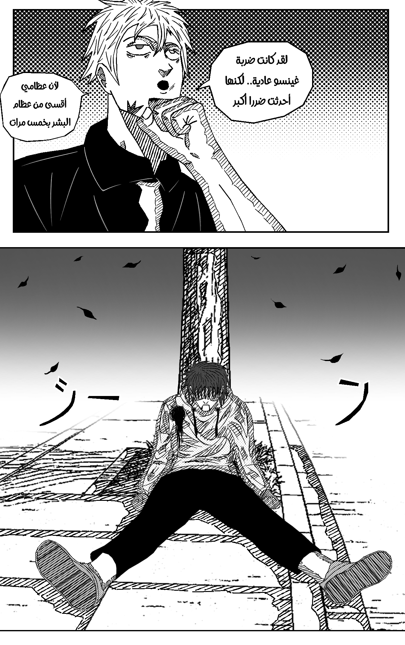 Read Black Death AR Manga Online