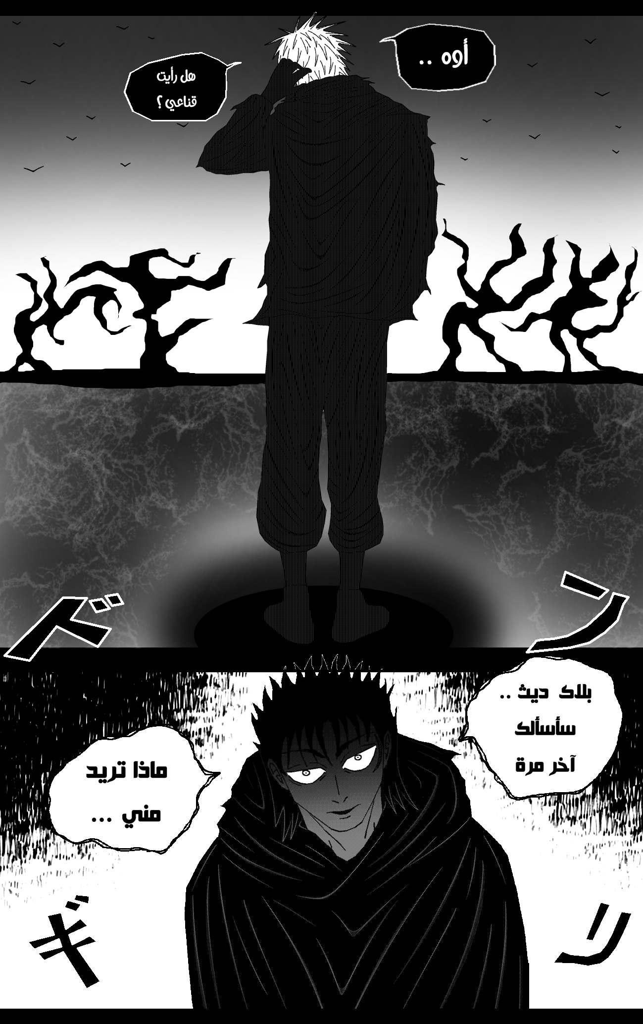 Read Black Death AR Manga Online