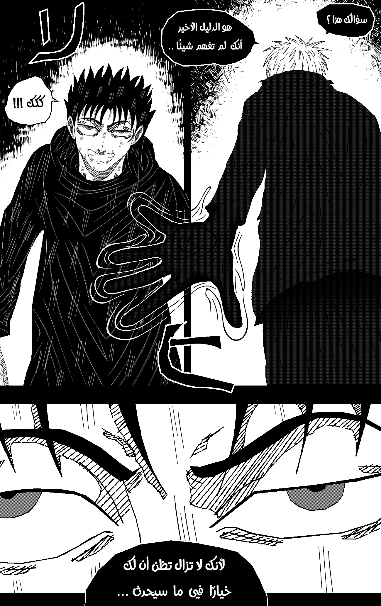 Read Black Death AR Manga Online