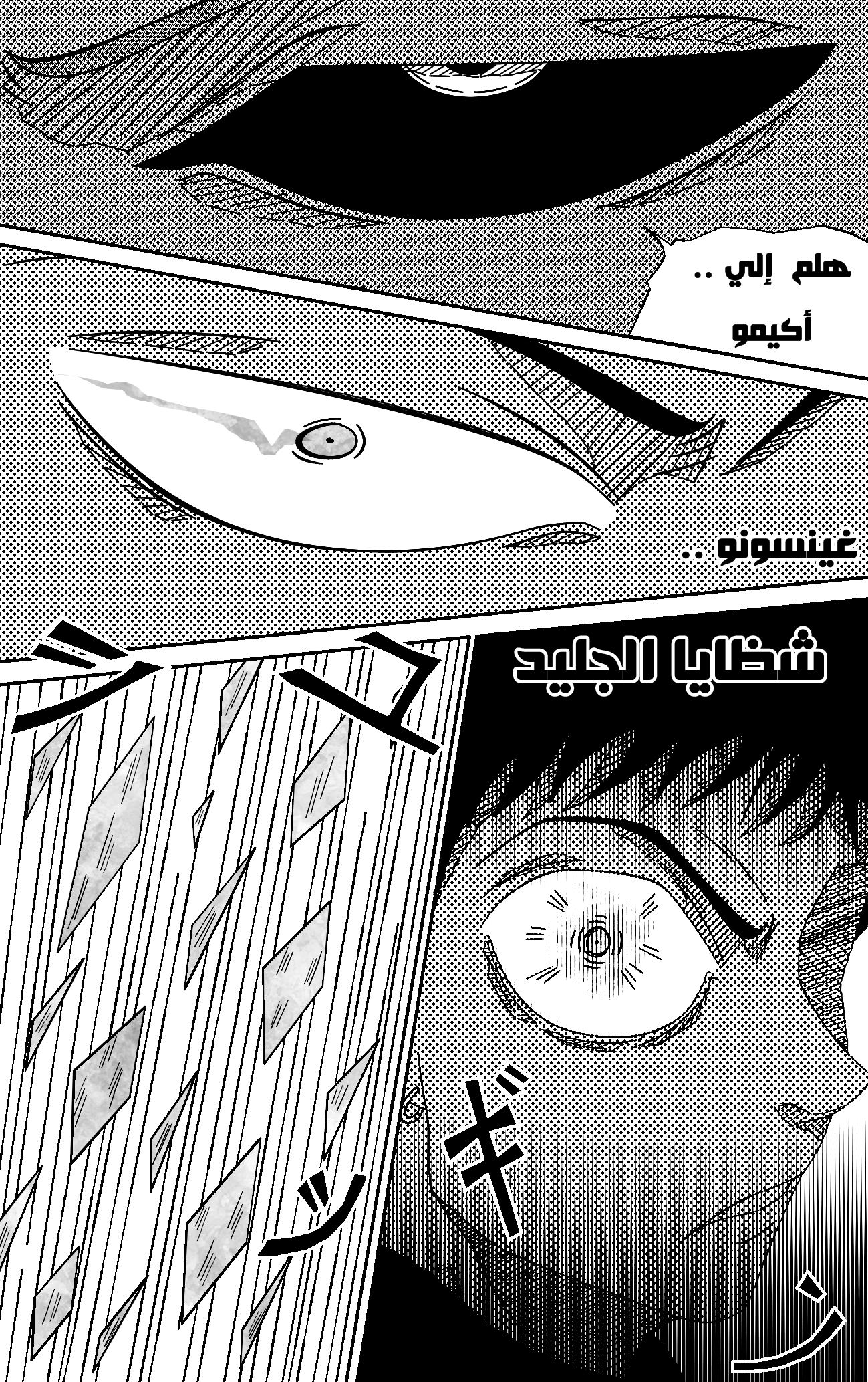 Read Black Death AR Manga Online