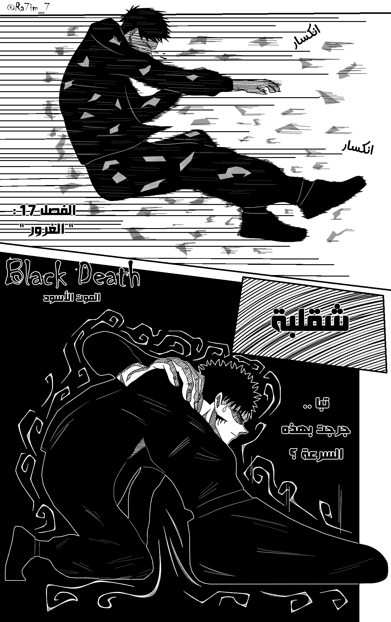 Read Black Death AR Manga Online