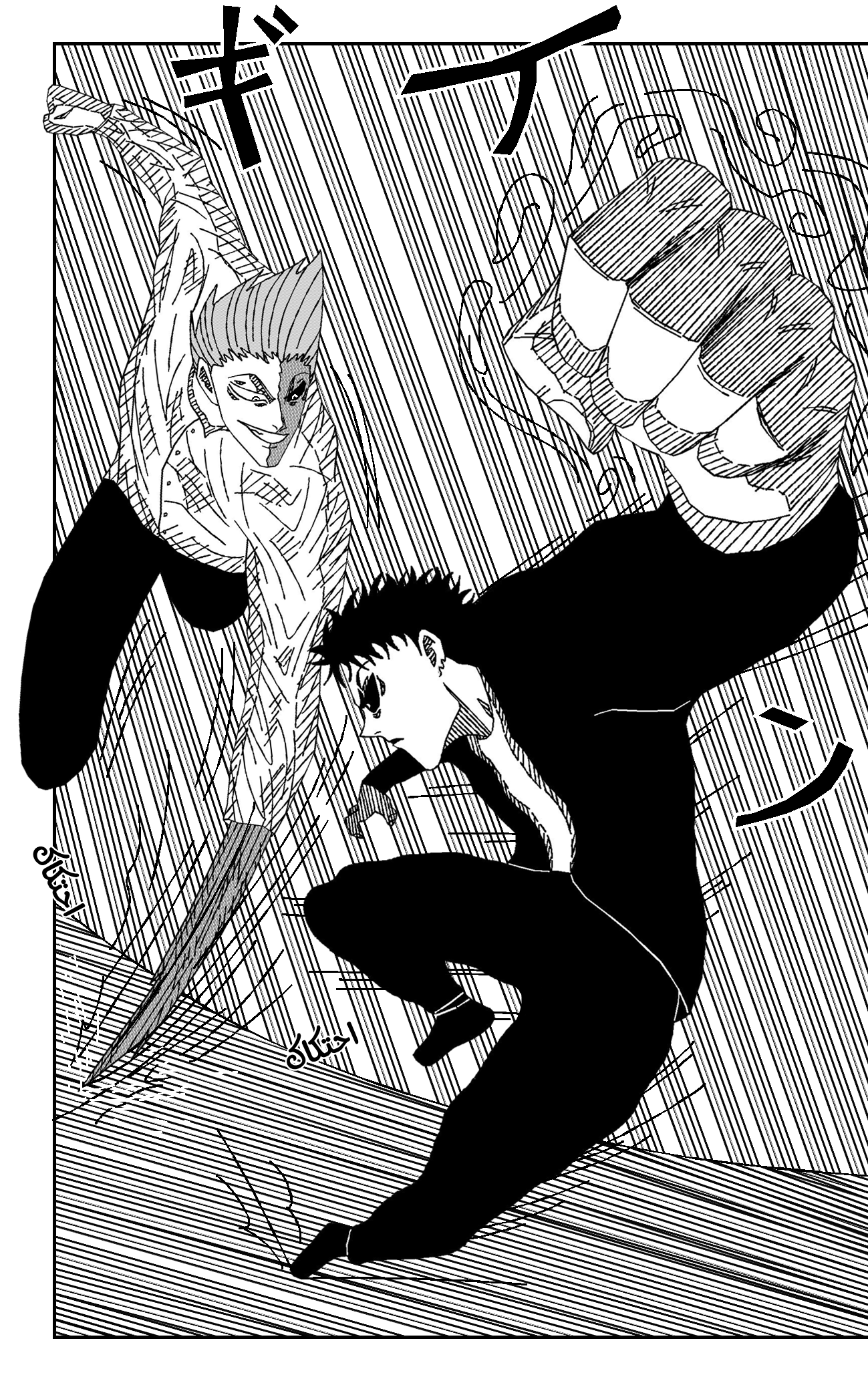 Read Black Death AR Manga Online