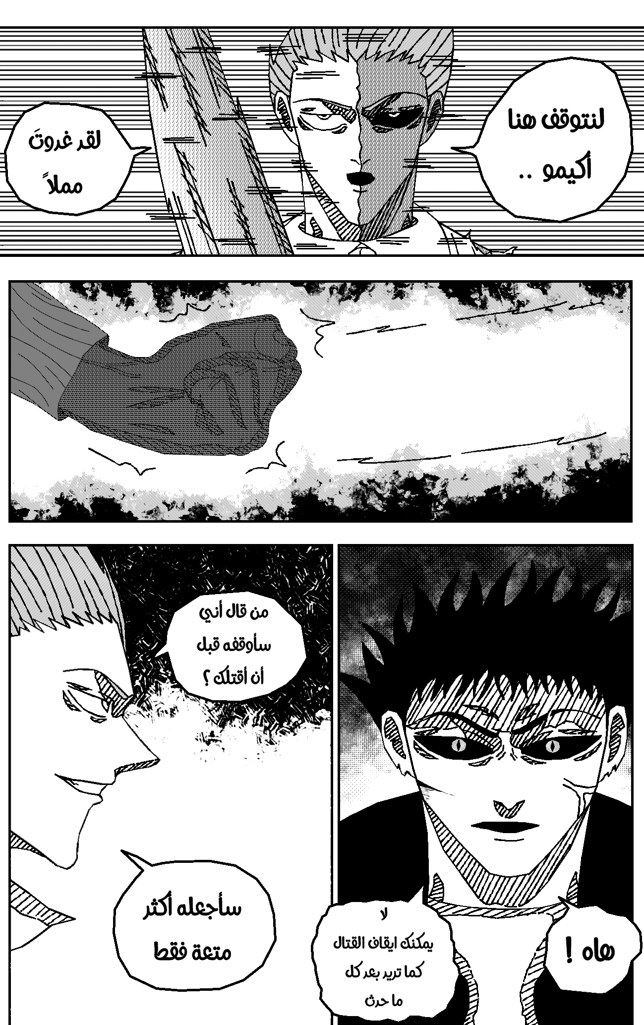 Read Black Death AR Manga Online