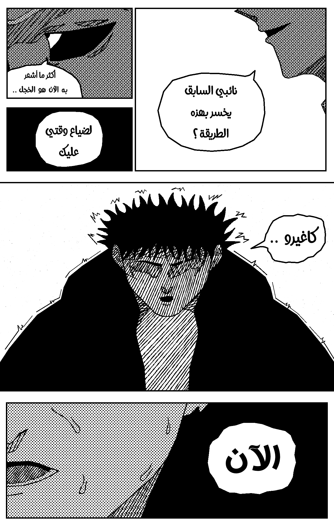 Read Black Death AR Manga Online