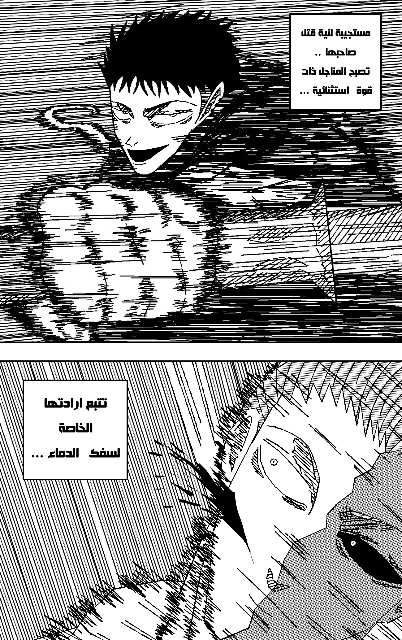 Read Black Death AR Manga Online