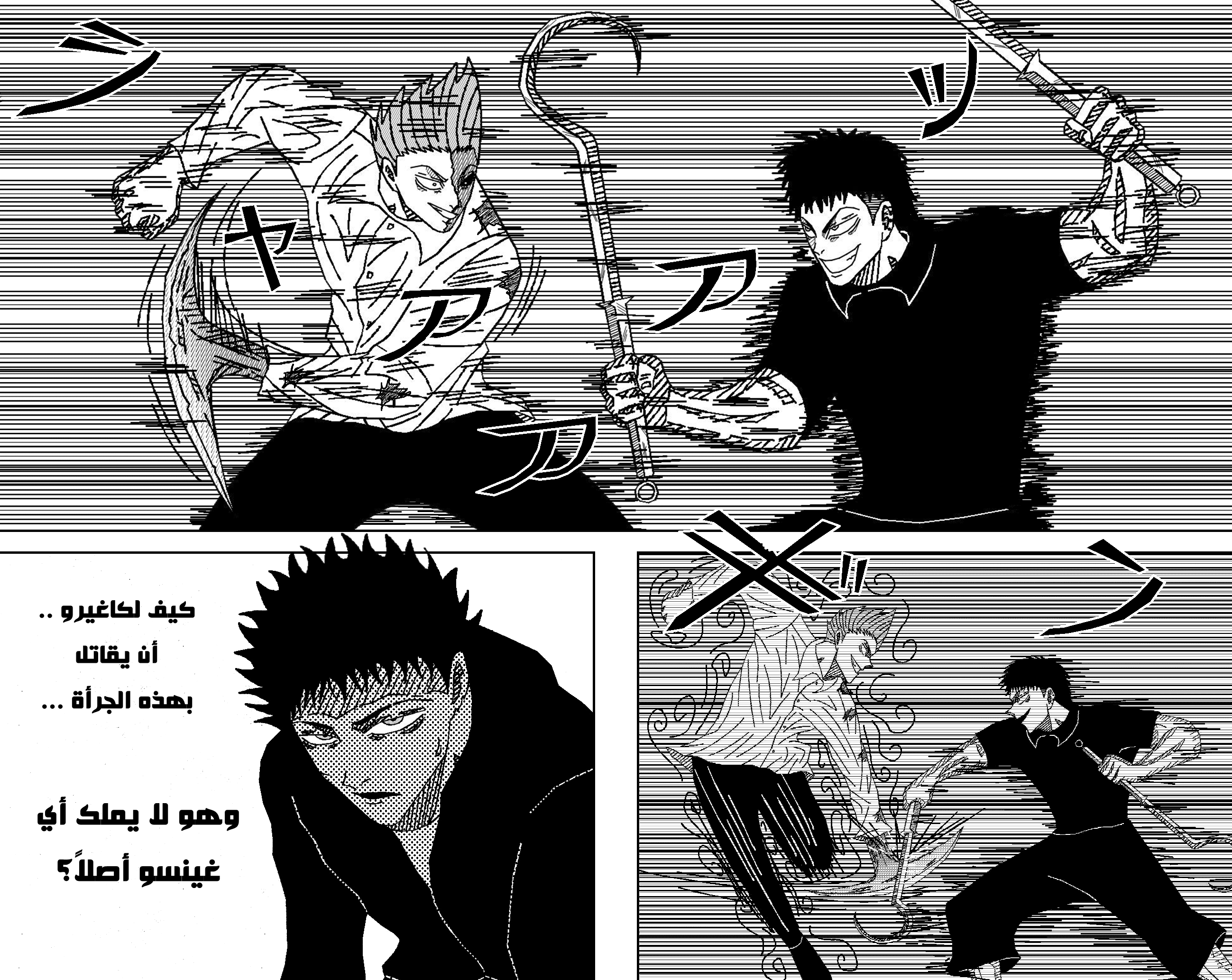 Read Black Death AR Manga Online