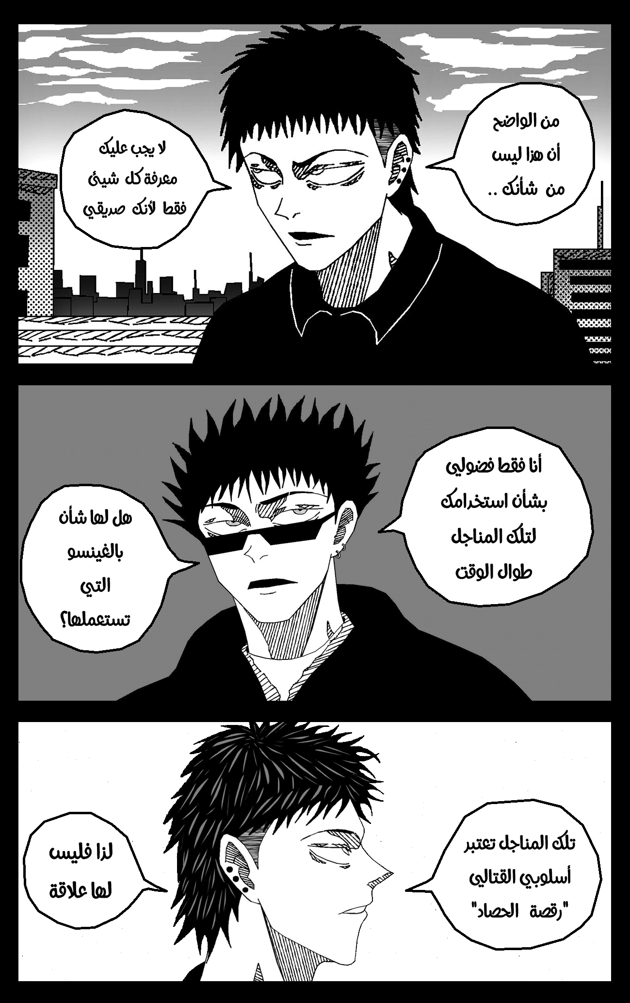 Read Black Death AR Manga Online
