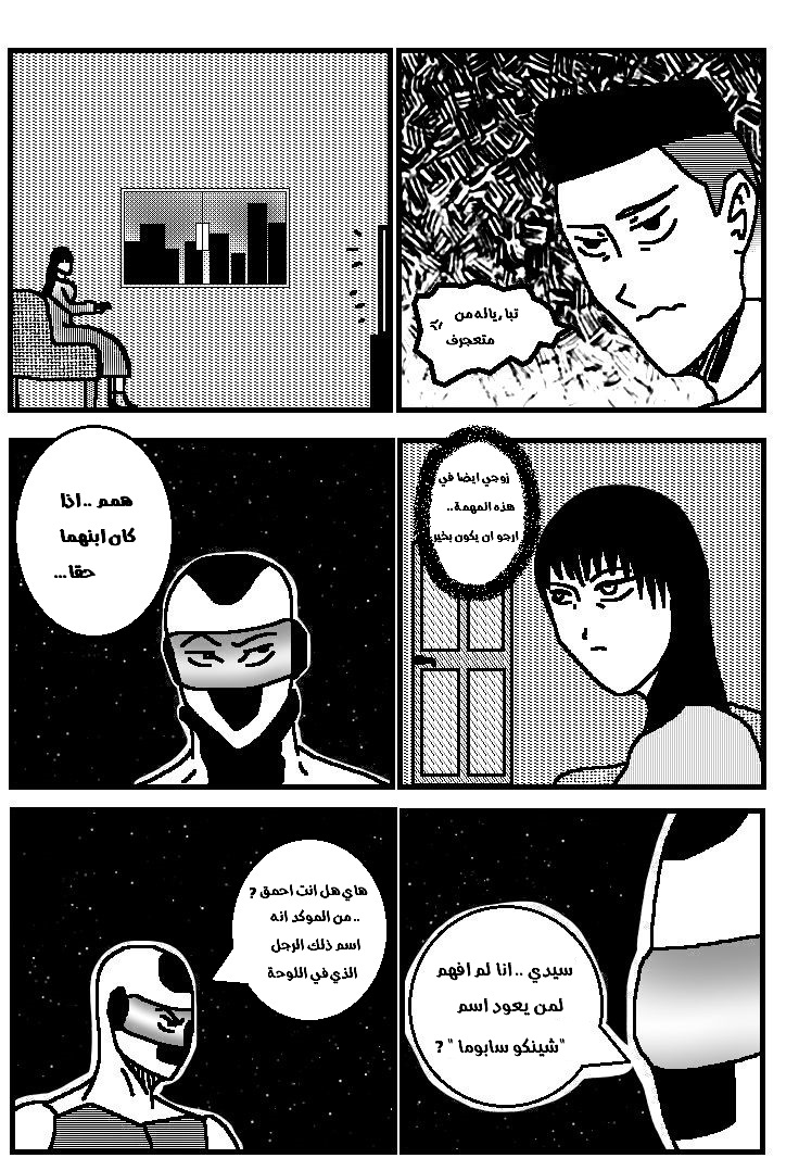 Read Black Death AR Manga Online