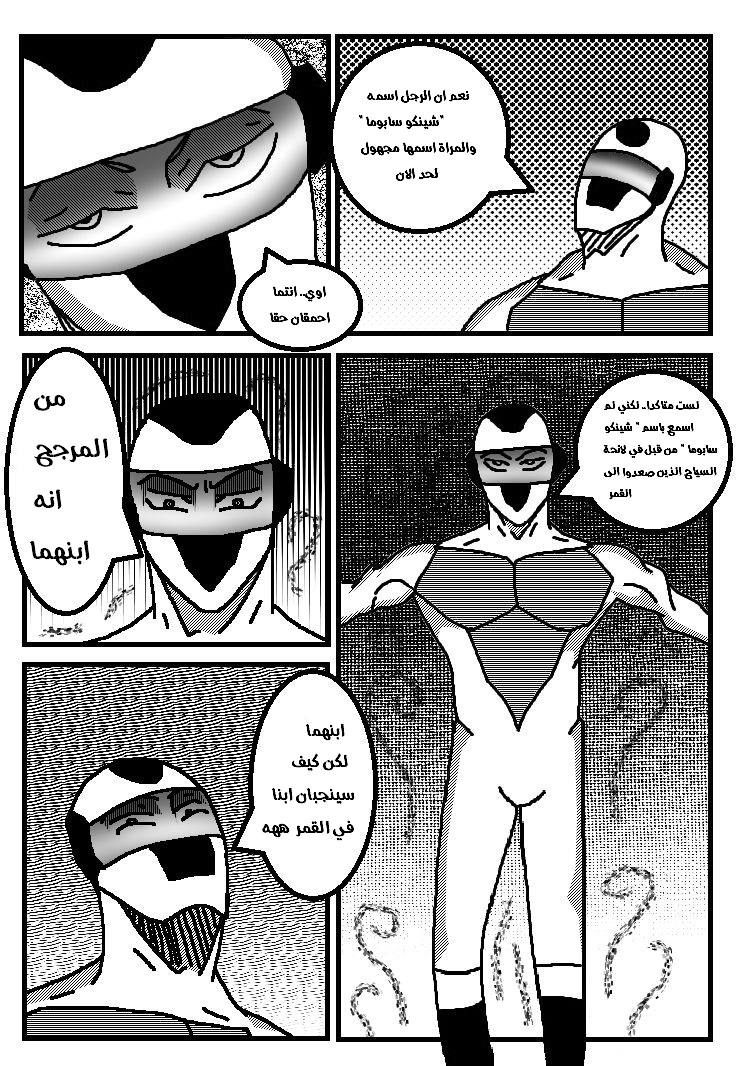 Read Black Death AR Manga Online