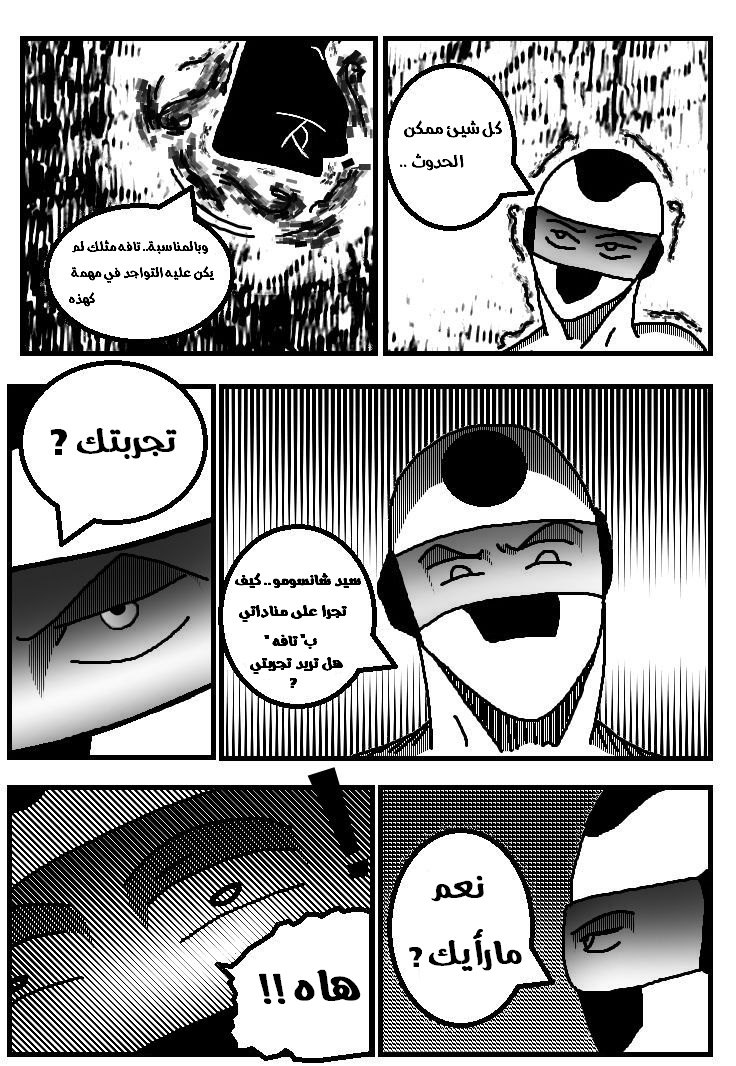 Read Black Death AR Manga Online